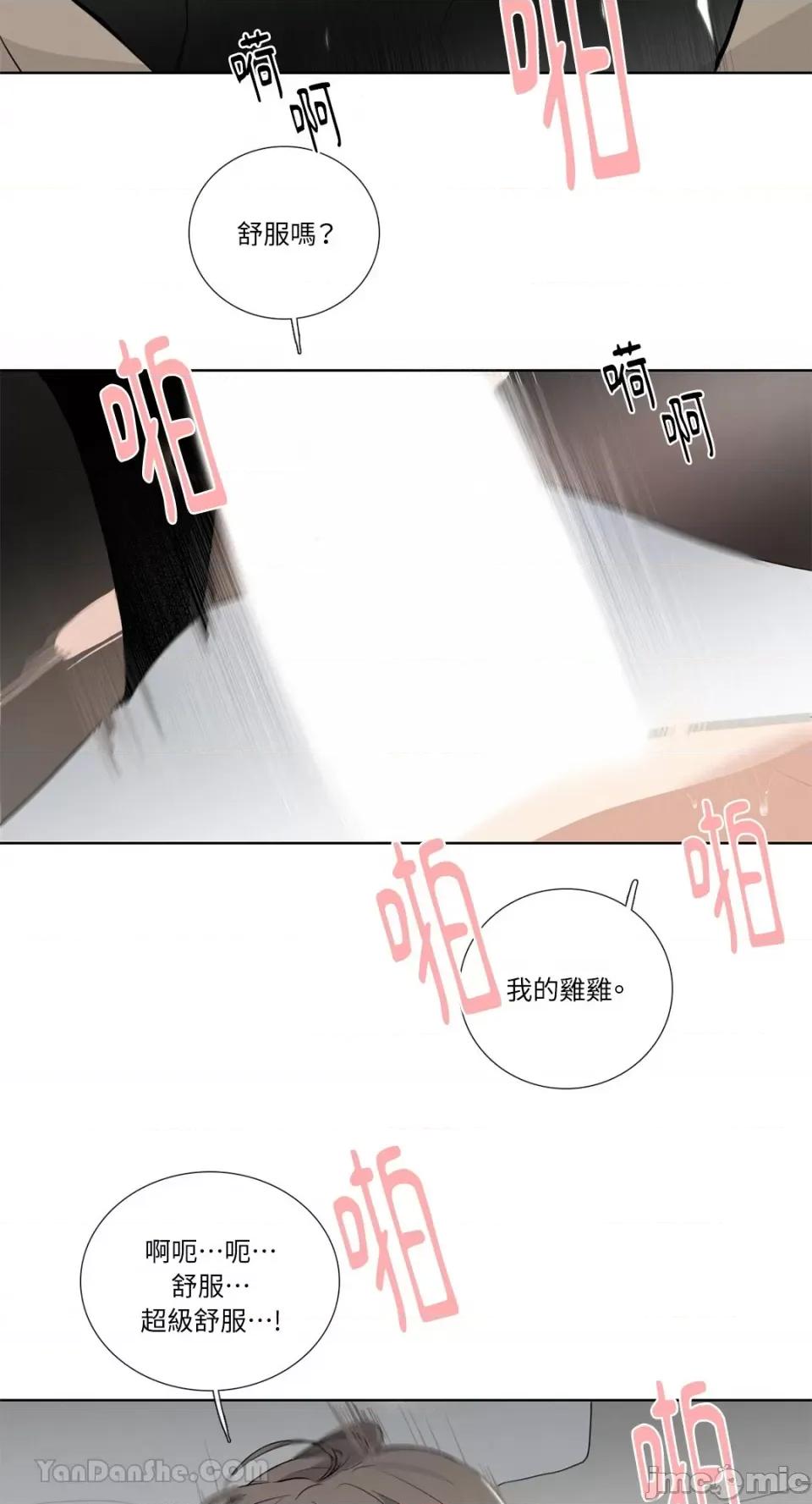 Talk Talk to Me-117 第27页