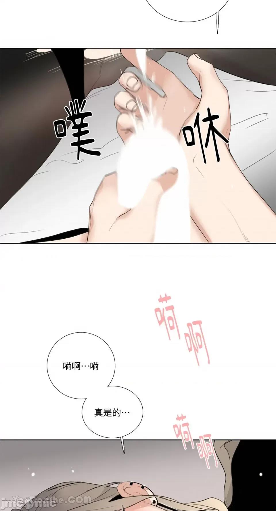 Talk Talk to Me-117 第30页