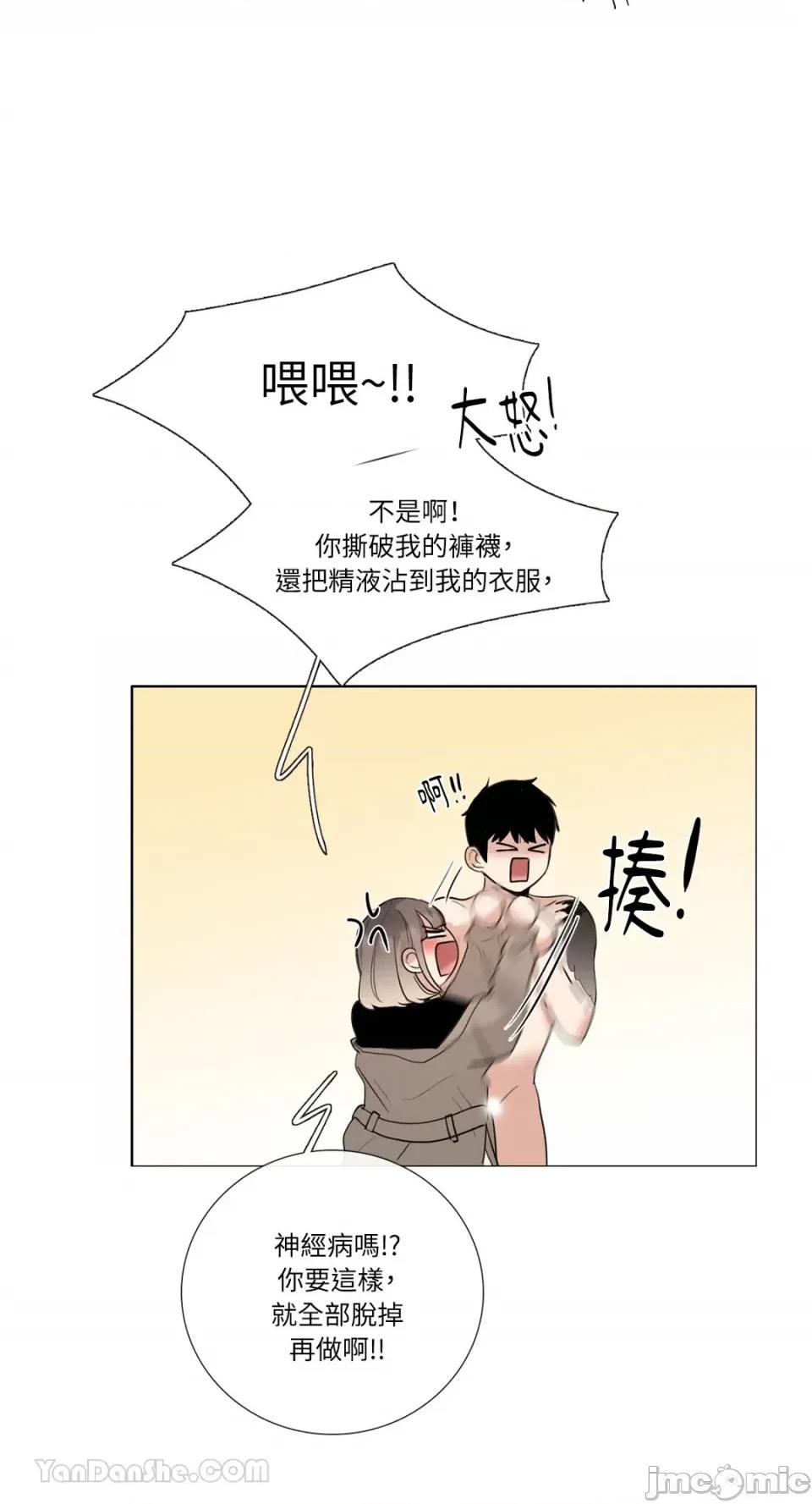 Talk Talk to Me-117 第35页