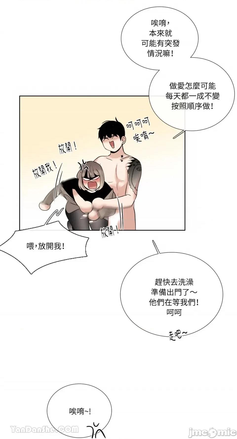 Talk Talk to Me-117 第36页