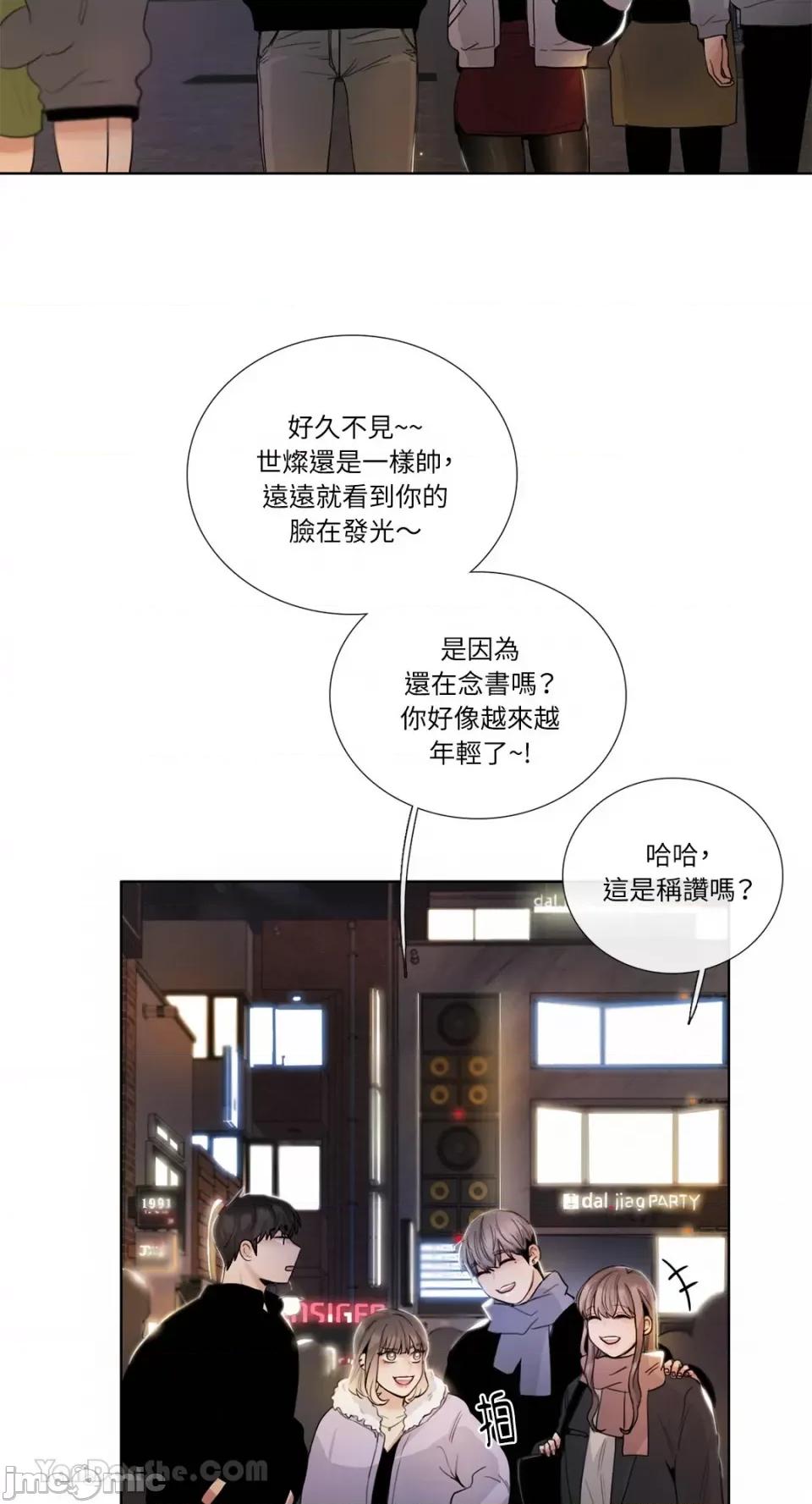 Talk Talk to Me-117 第41页