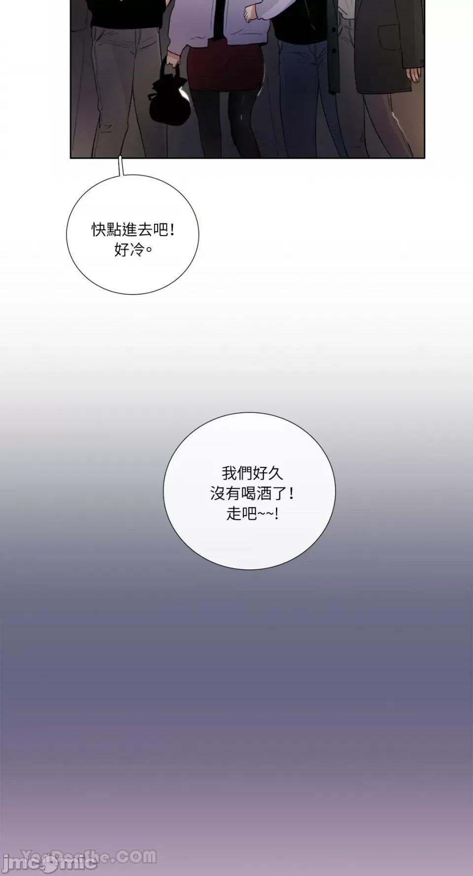 Talk Talk to Me-117 第42页
