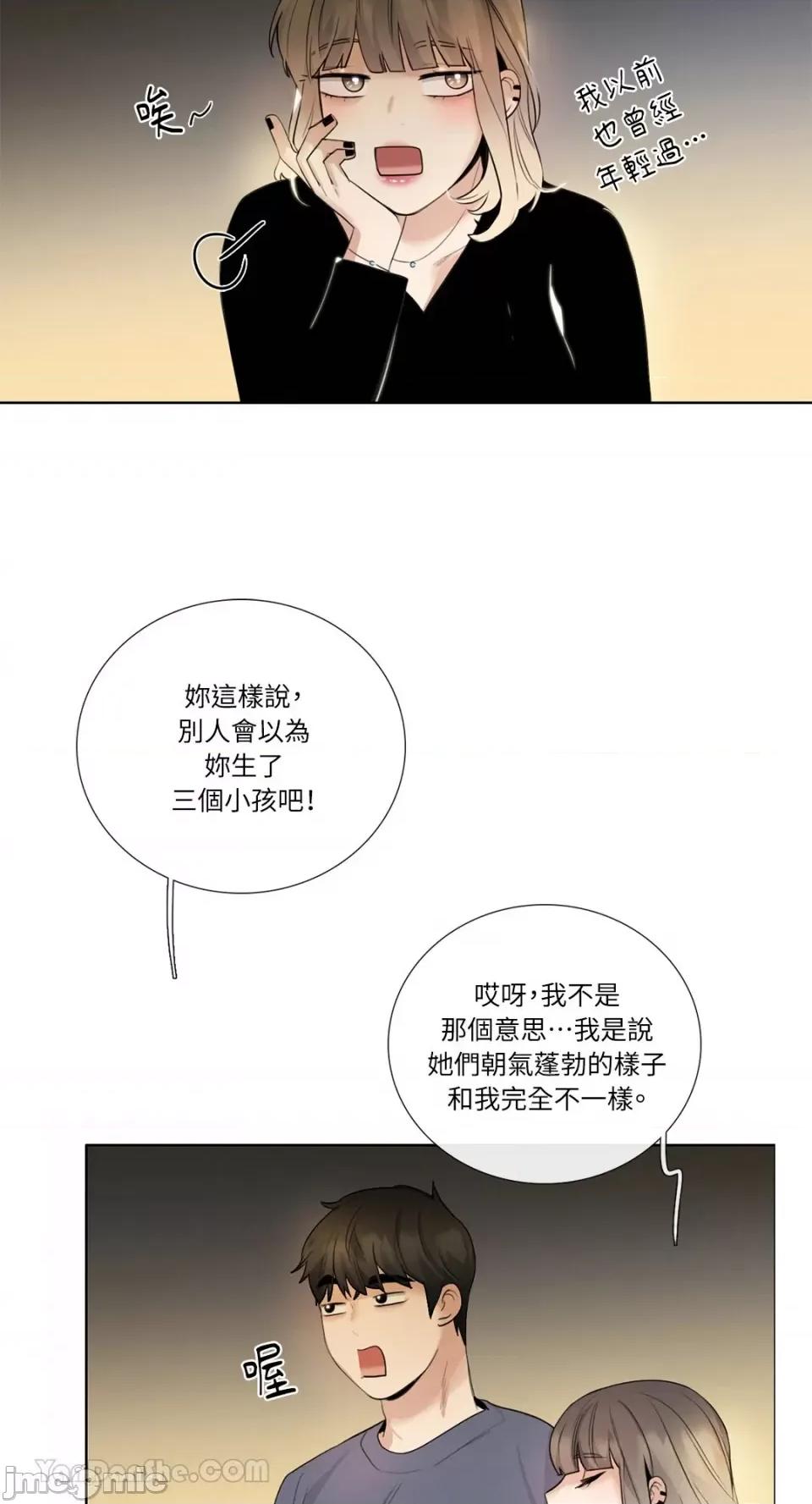 Talk Talk to Me-117 第45页