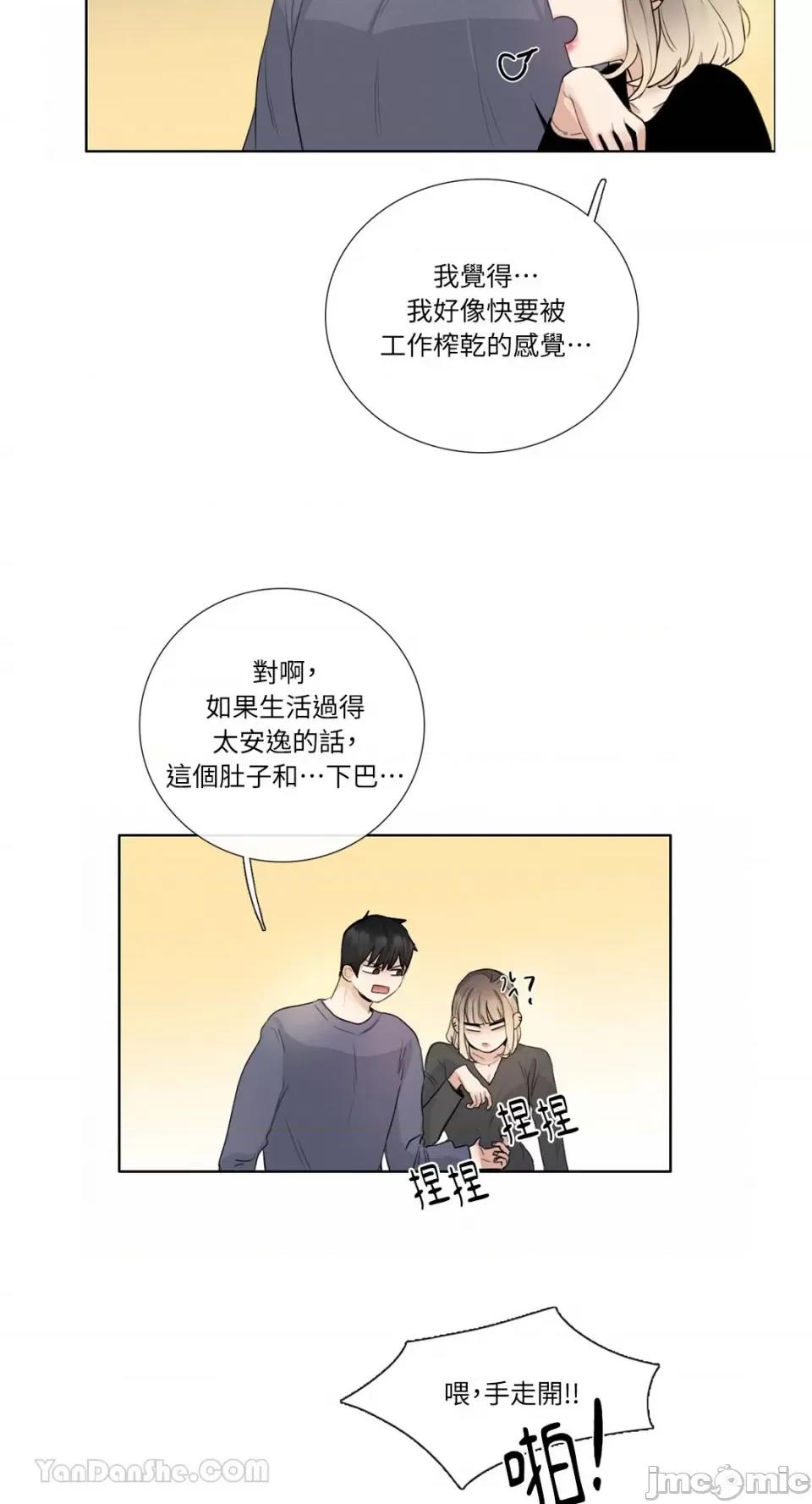 Talk Talk to Me-117 第46页