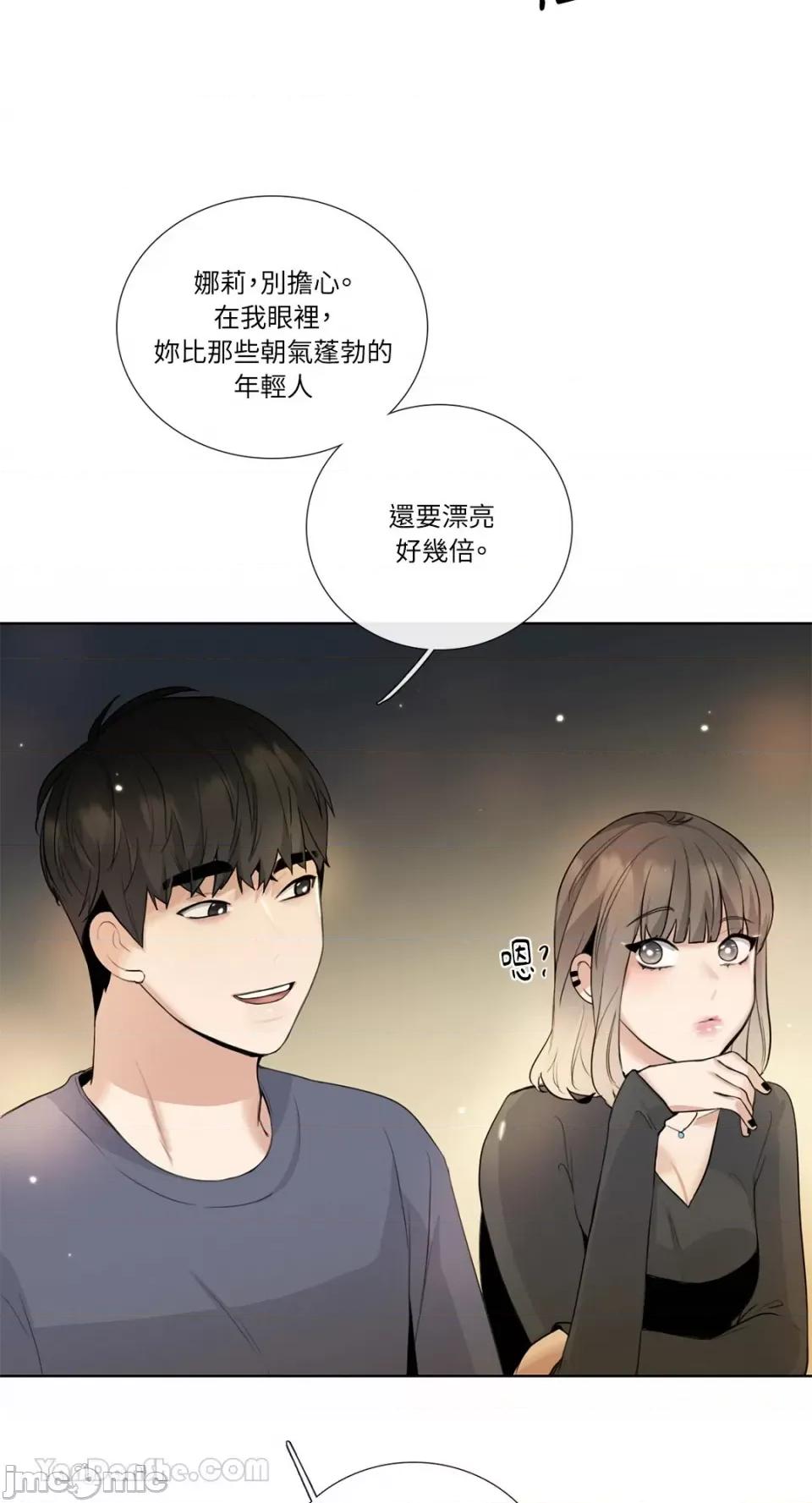 Talk Talk to Me-117 第47页