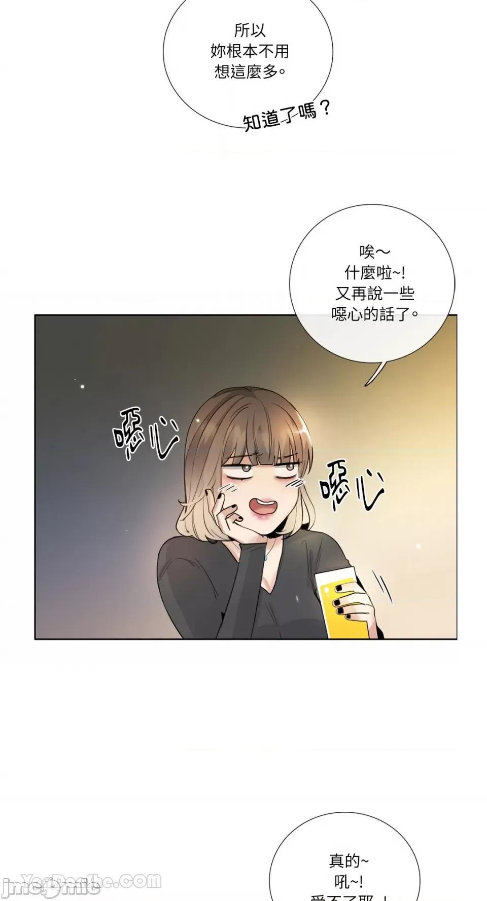 Talk Talk to Me-117 第48页