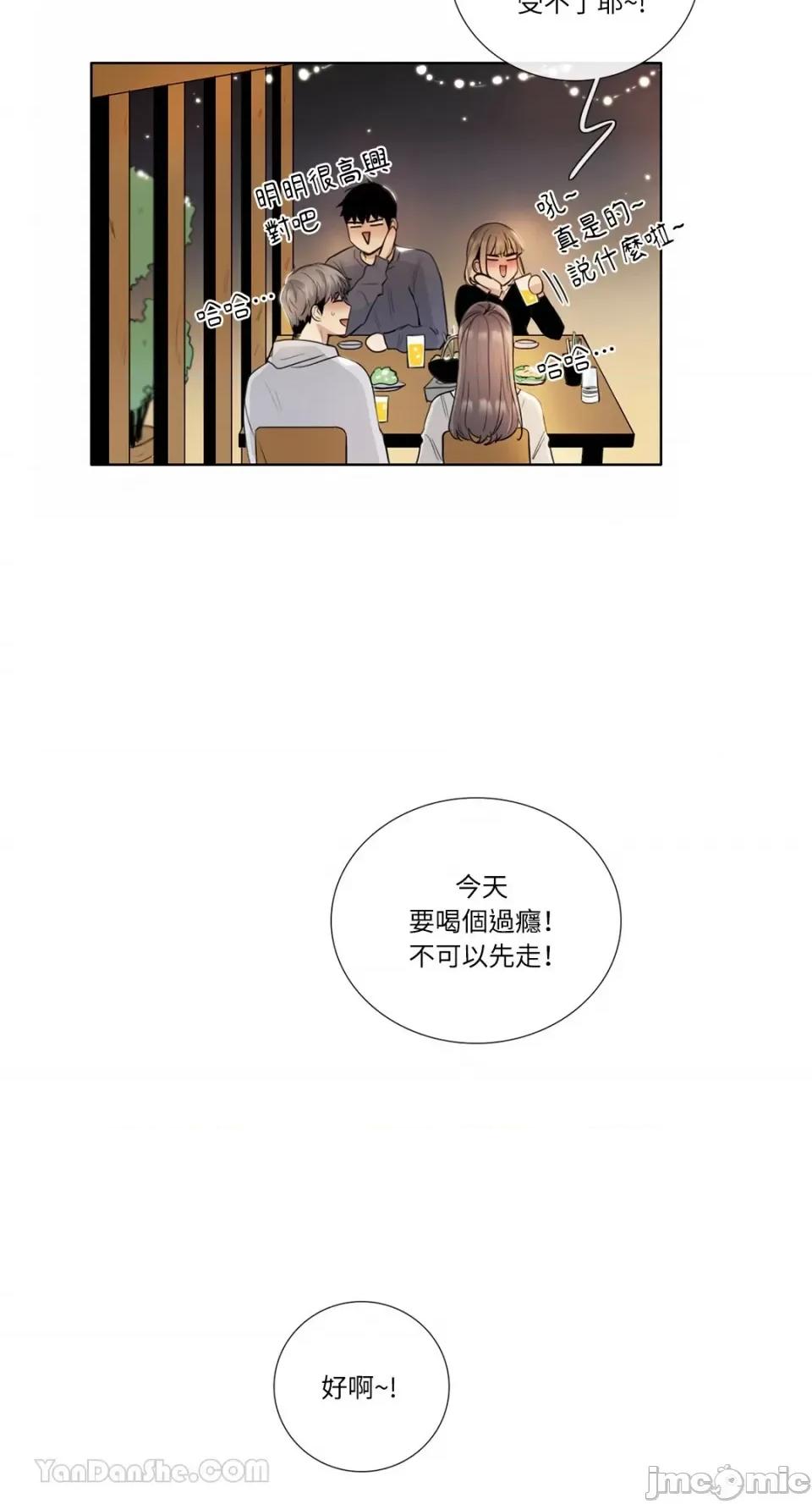 Talk Talk to Me-117 第49页