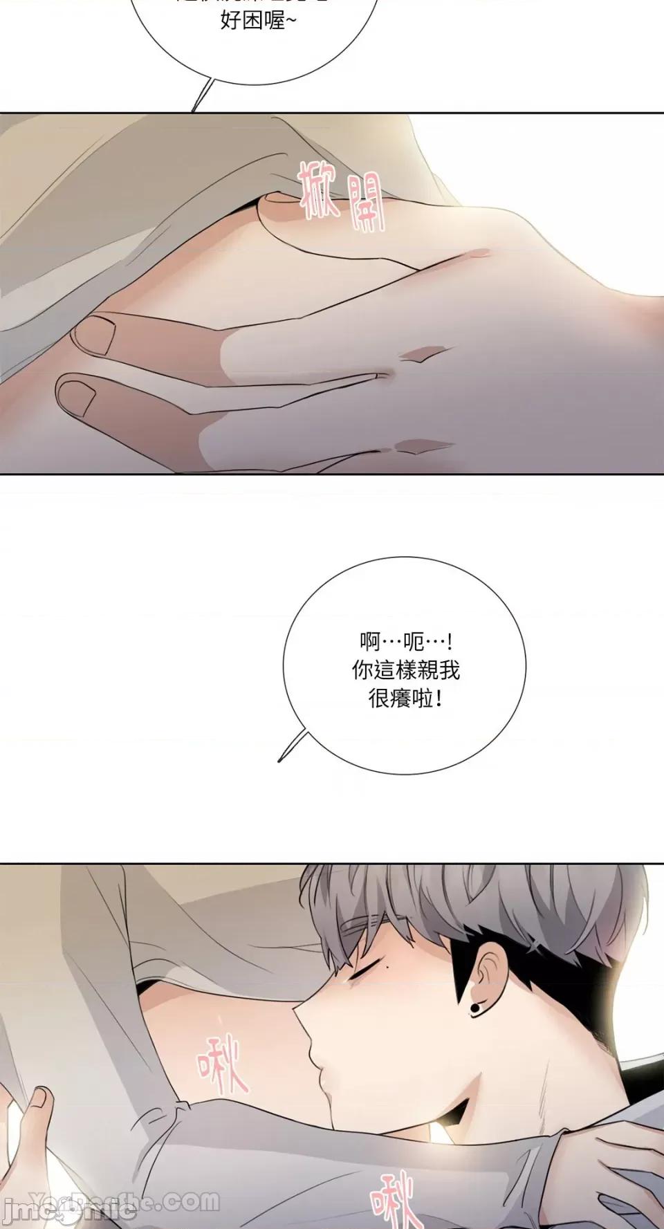 Talk Talk to Me-117 第53页