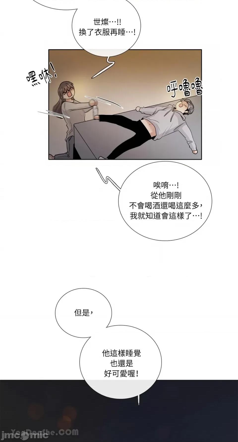 Talk Talk to Me-117 第61页