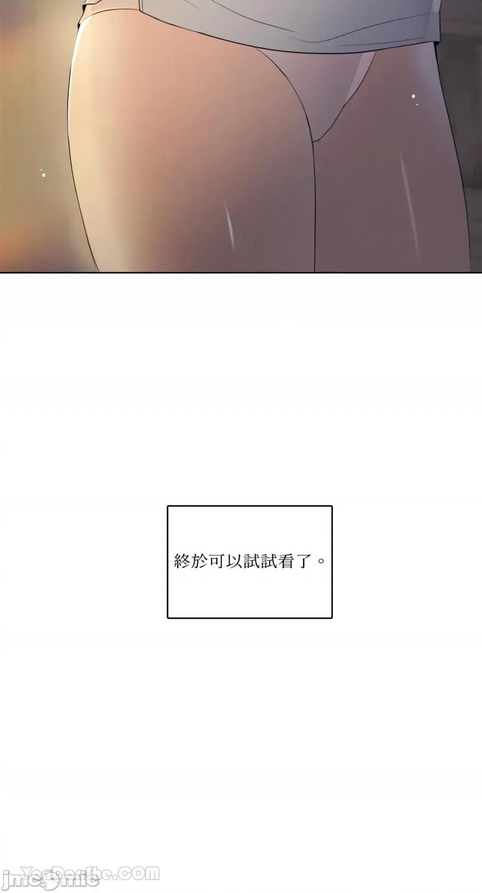 Talk Talk to Me-118 第4页