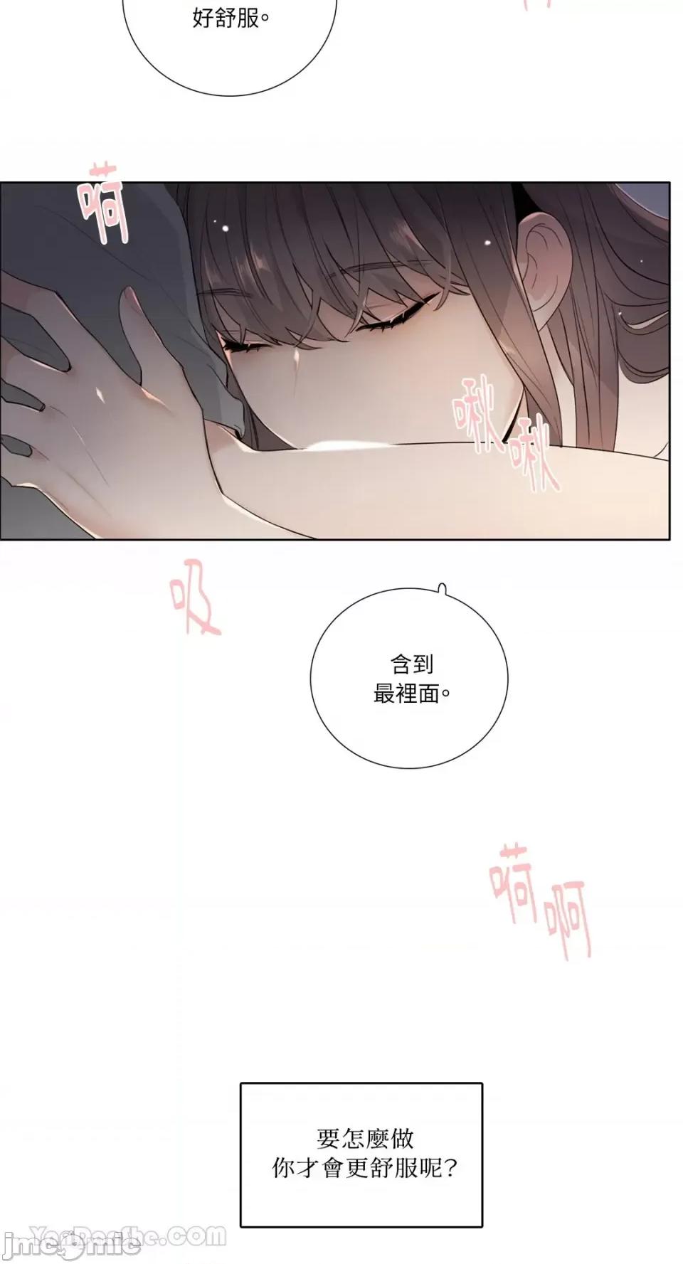 Talk Talk to Me-118 第41页