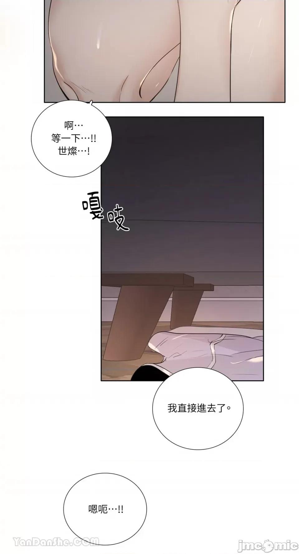 Talk Talk to Me-118 第48页