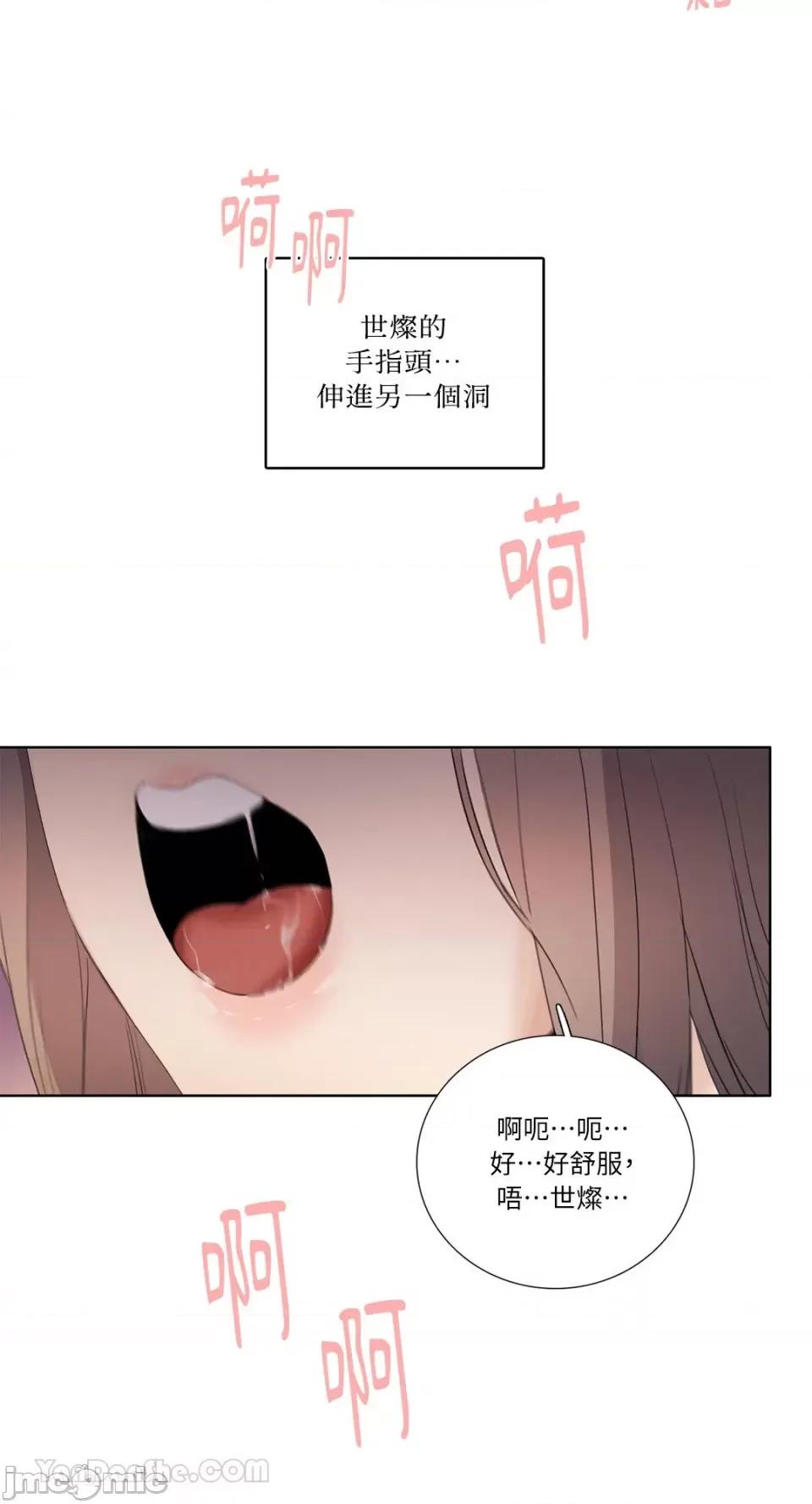 Talk Talk to Me-119 第10页