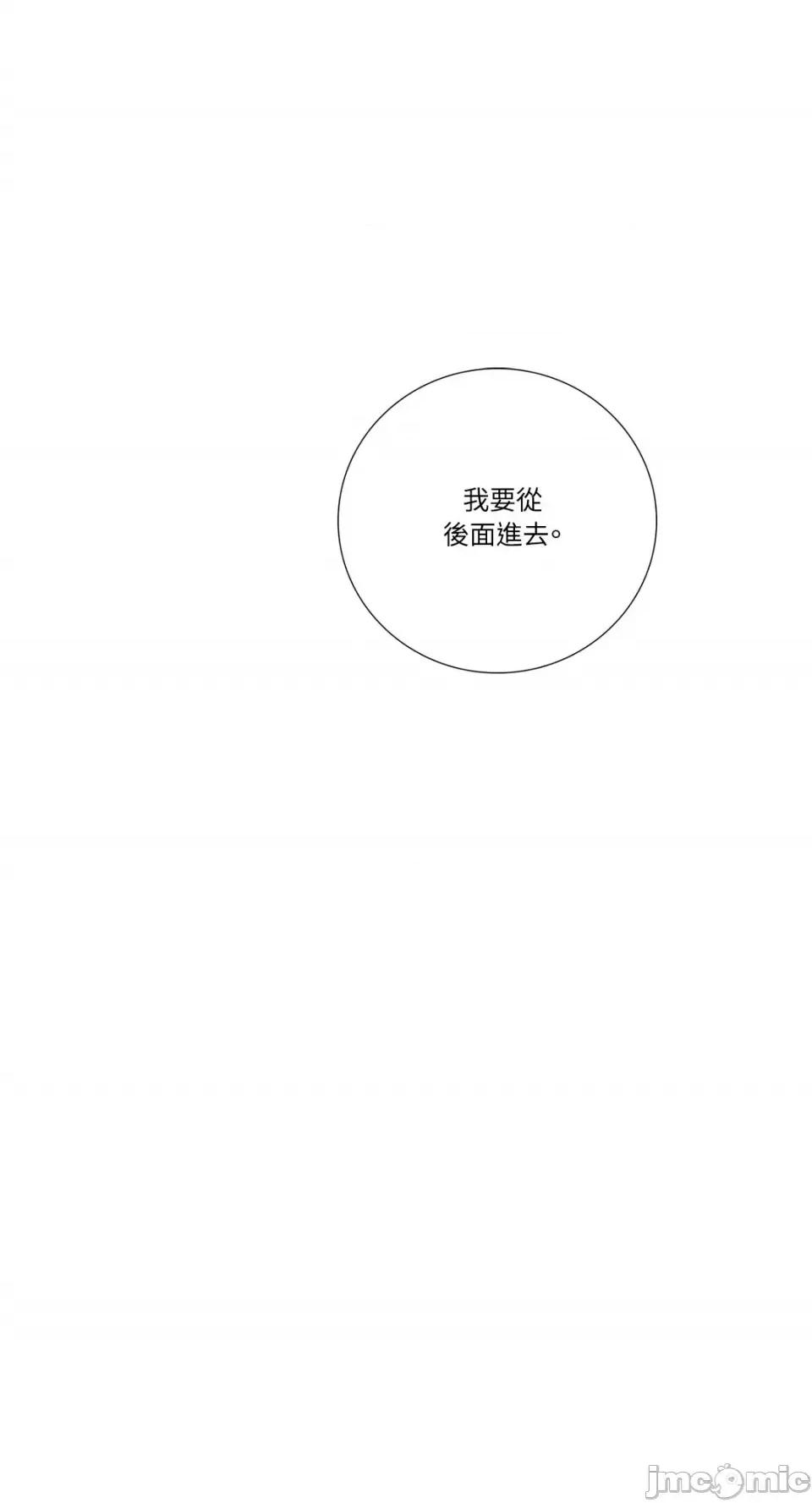 Talk Talk to Me-119 第20页