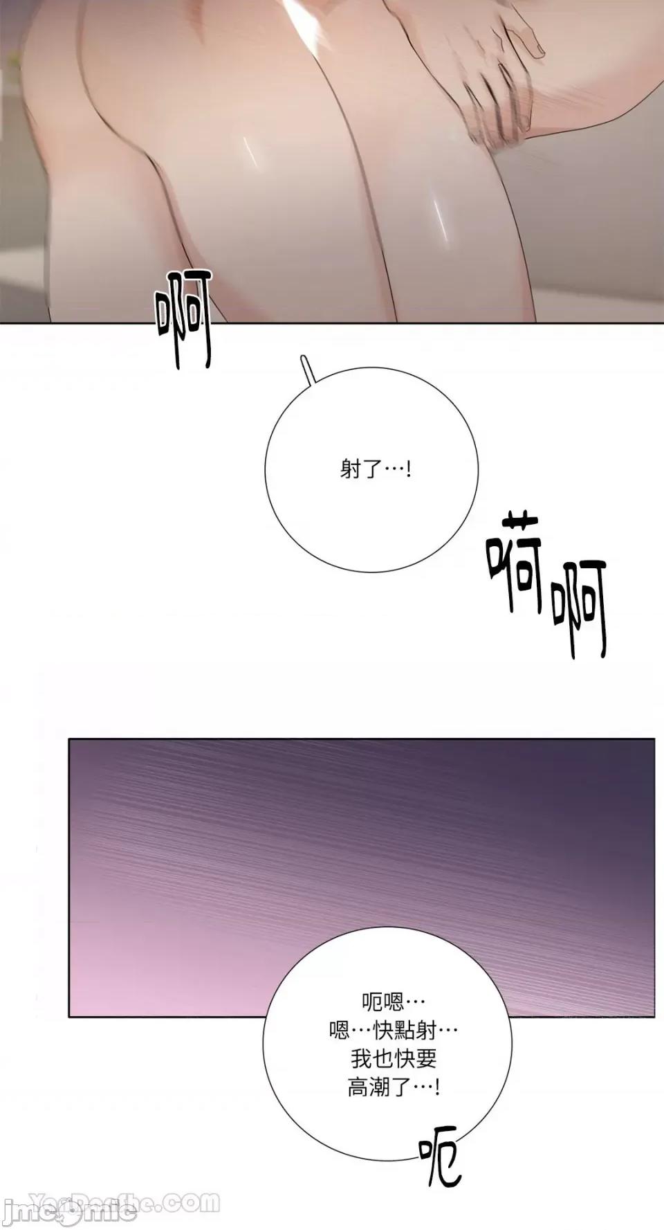 Talk Talk to Me-119 第35页