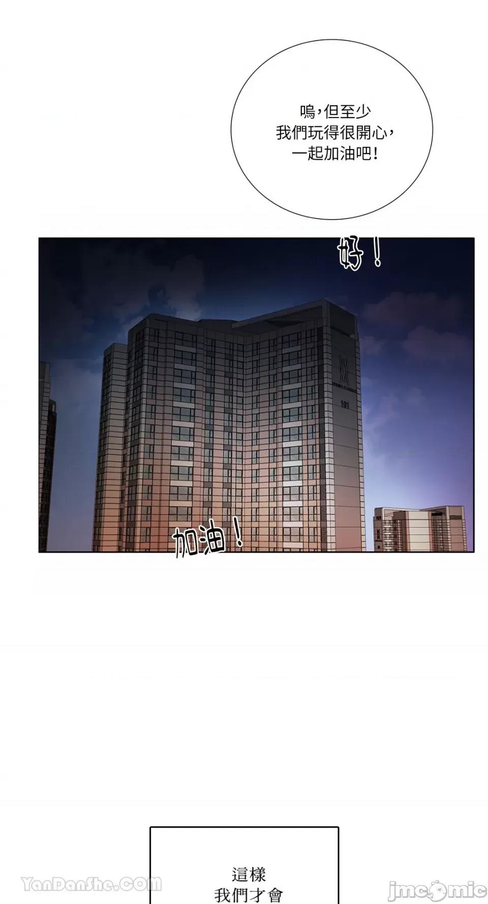 Talk Talk to Me-119 第42页