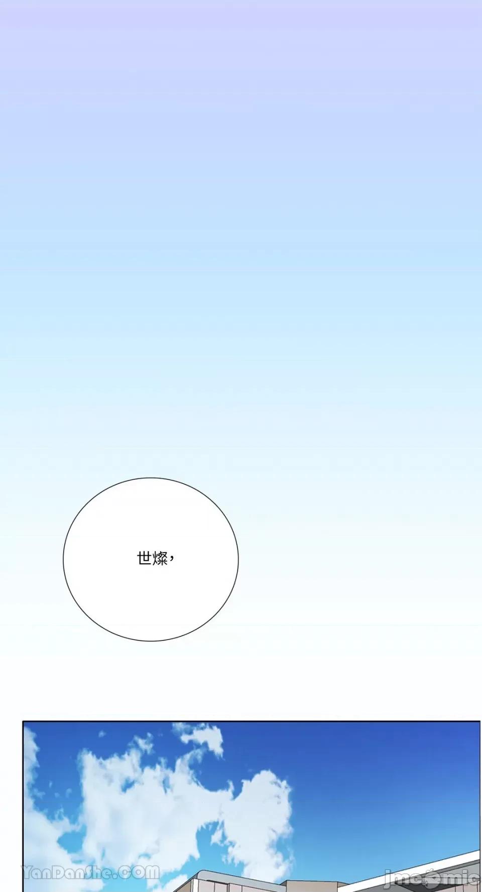 Talk Talk to Me-119 第44页