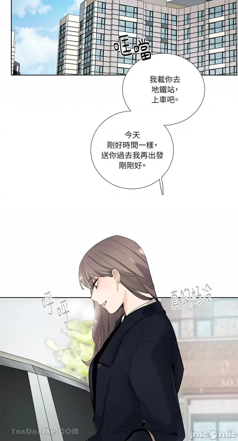 Talk Talk to Me-119 第45页