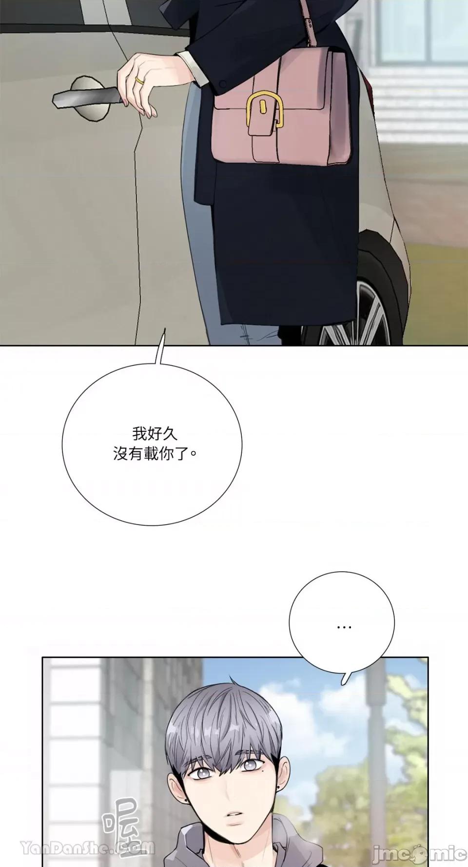 Talk Talk to Me-119 第46页