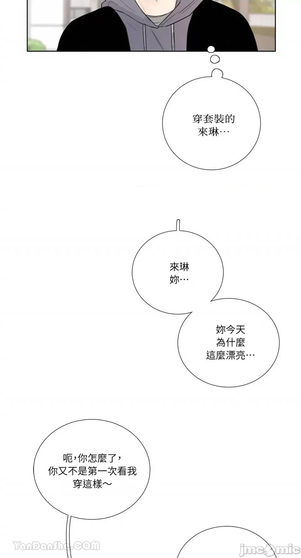 Talk Talk to Me-119 第47页