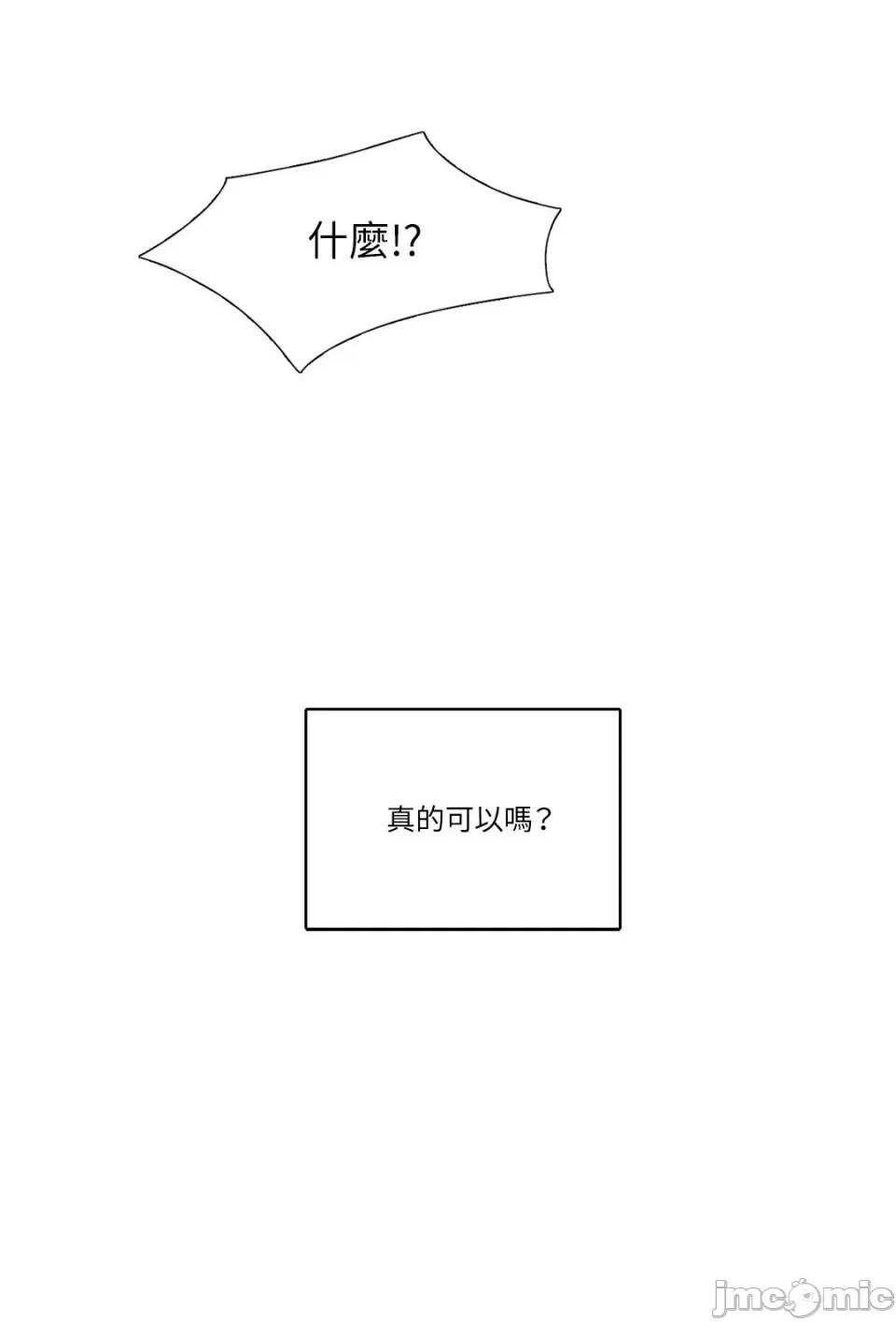Talk Talk to Me-119 第49页