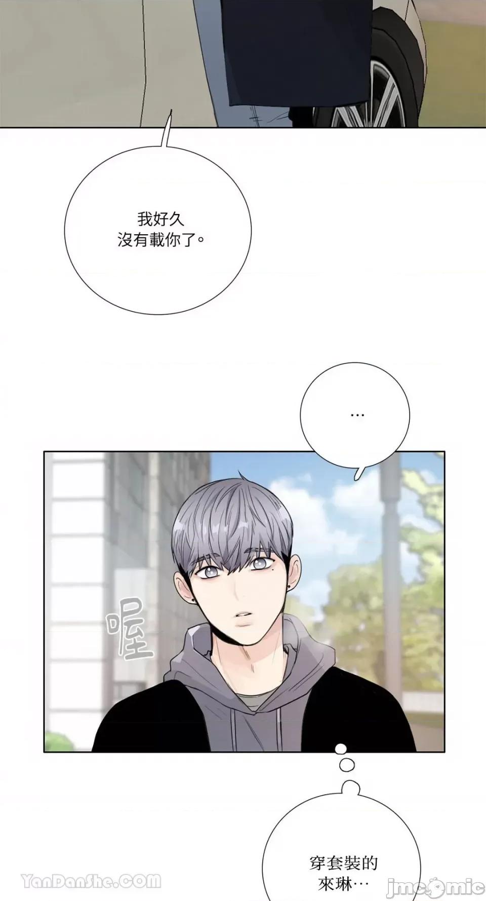 Talk Talk to Me-120 第3页