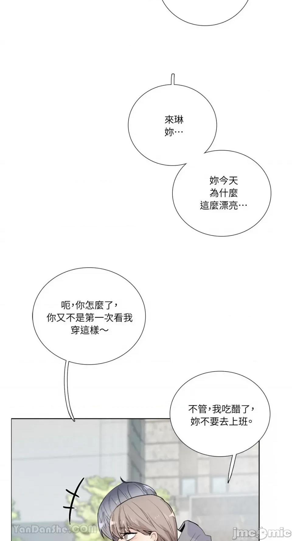 Talk Talk to Me-120 第4页