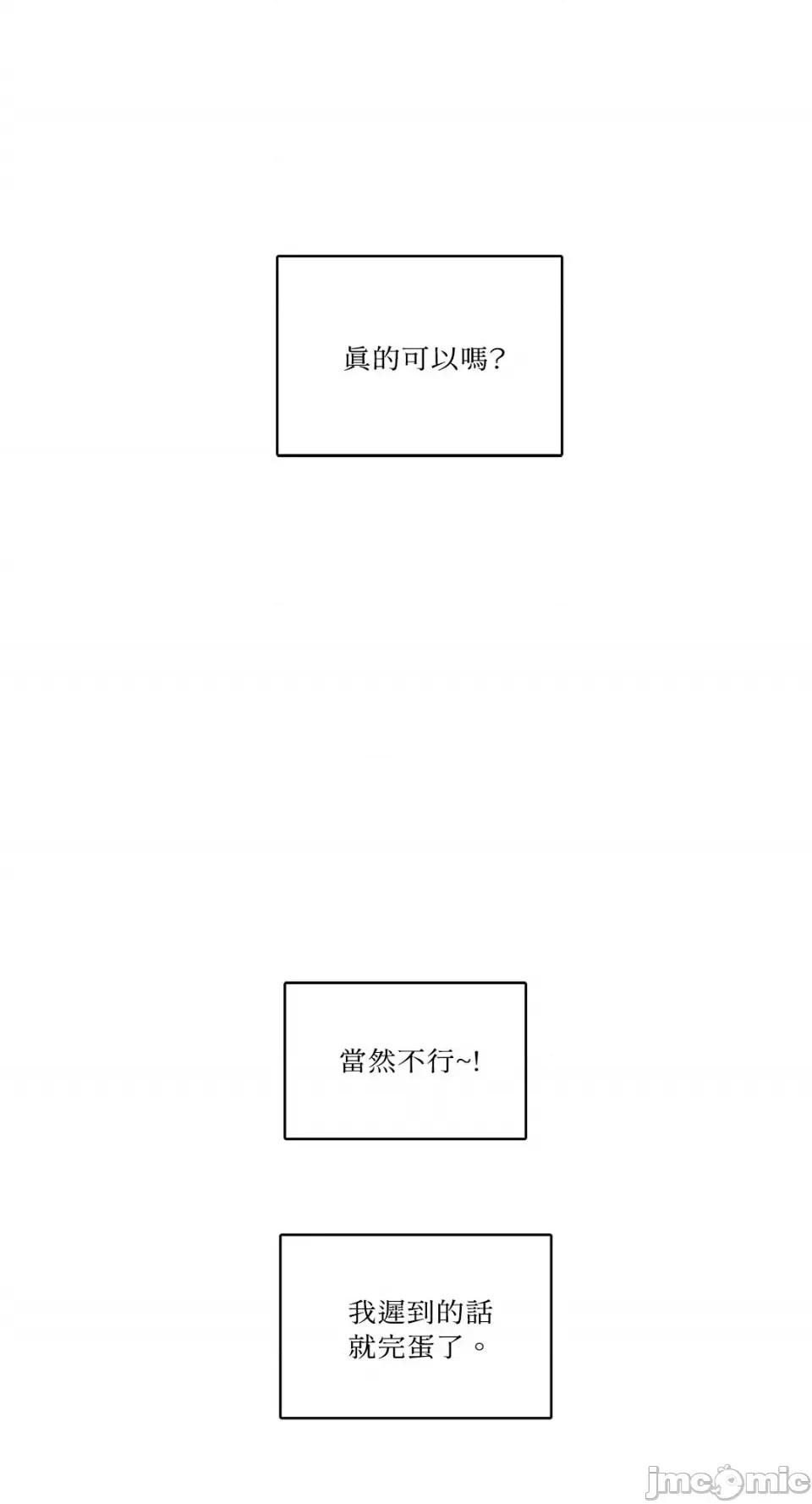 Talk Talk to Me-120 第6页