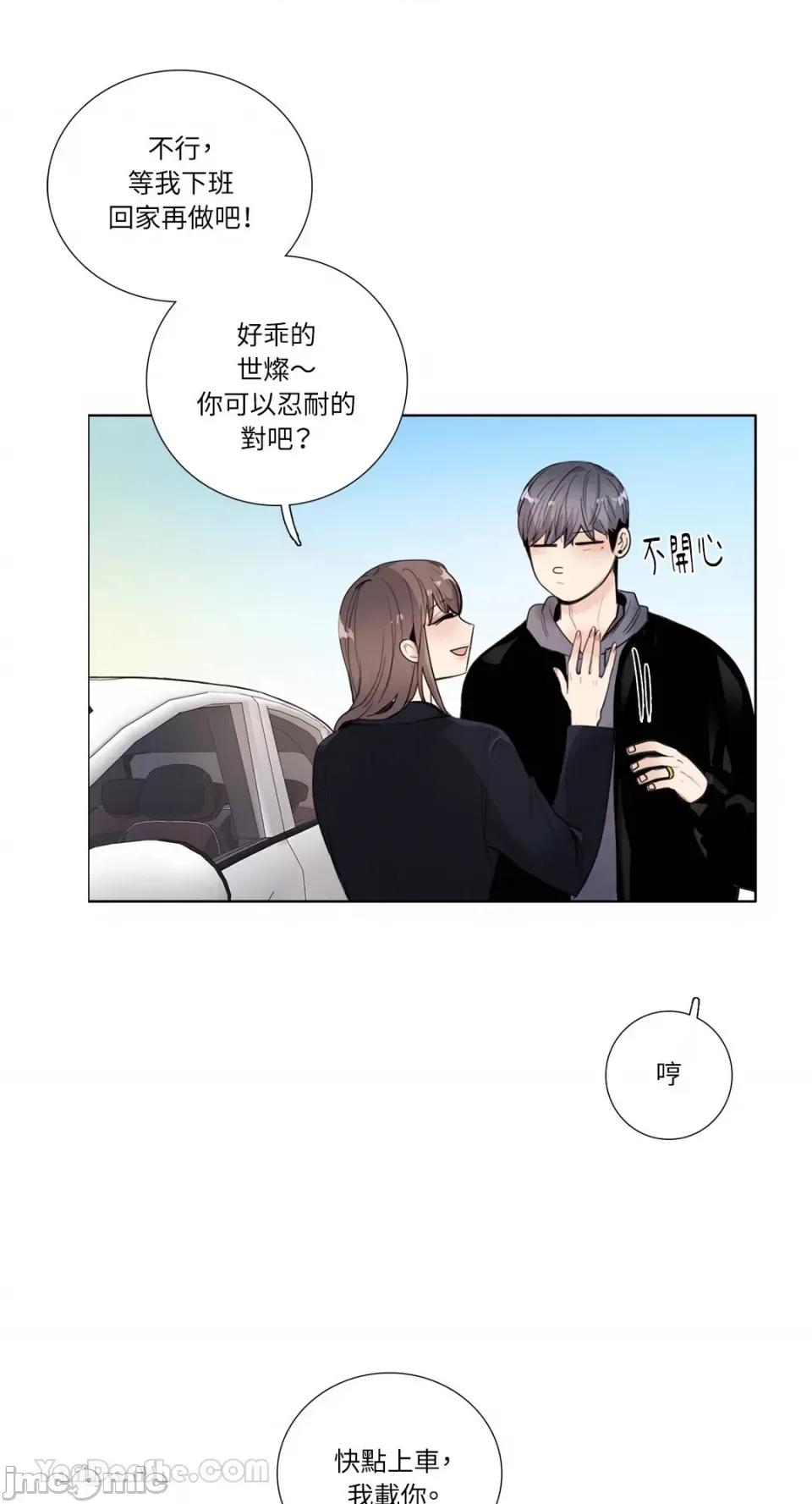 Talk Talk to Me-120 第7页