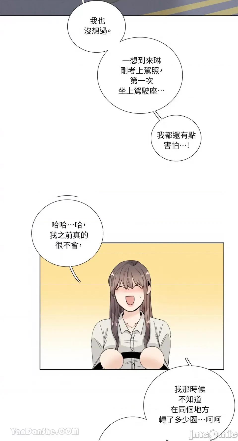 Talk Talk to Me-120 第9页