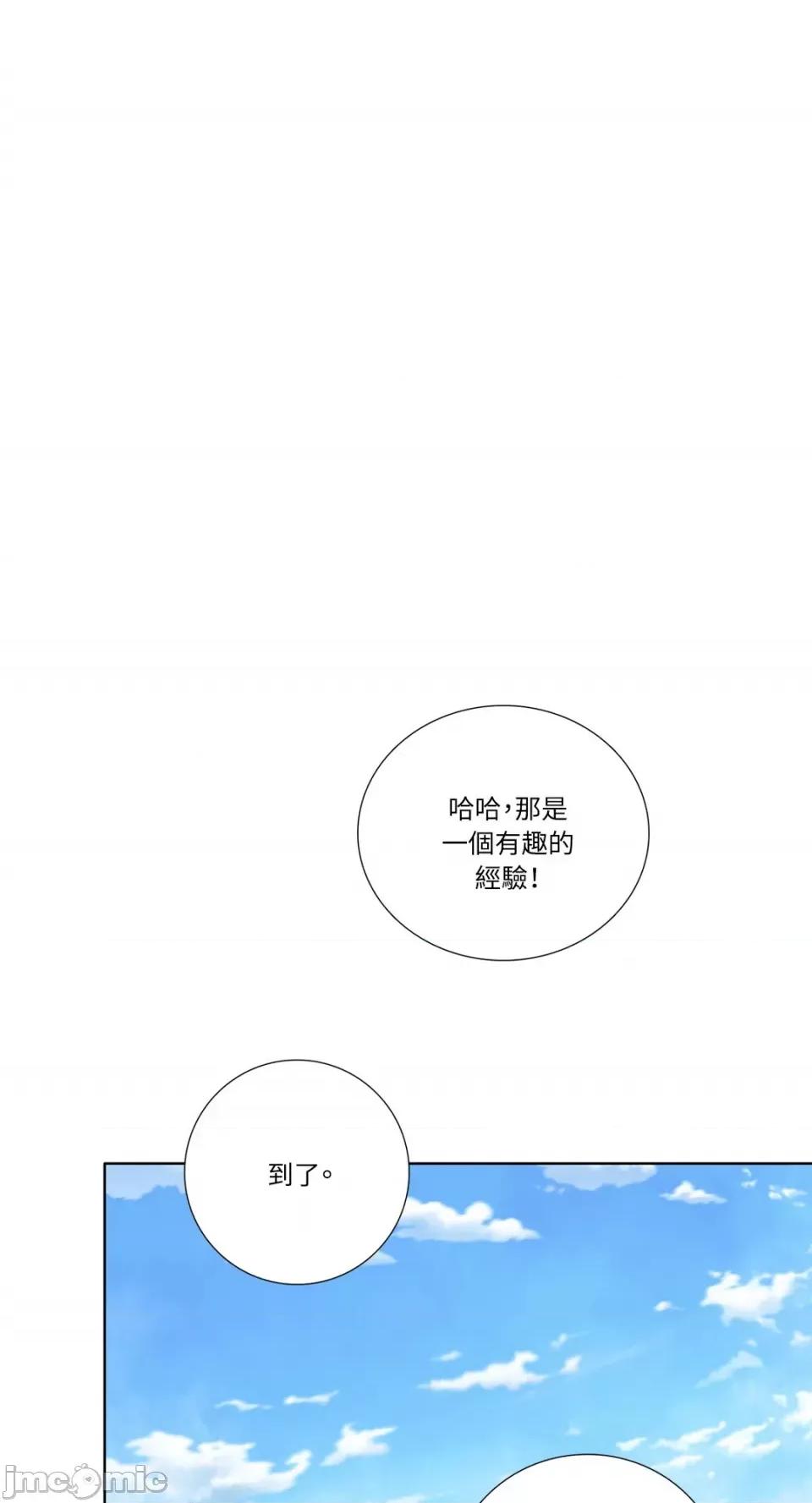Talk Talk to Me-120 第11页