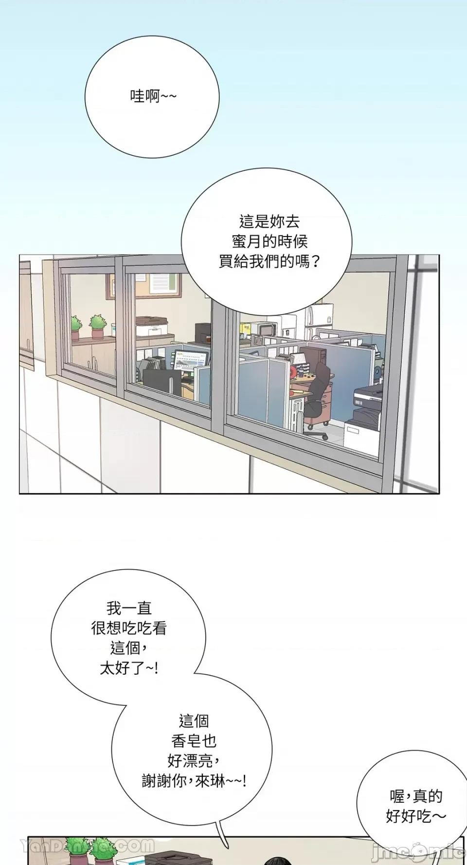 Talk Talk to Me-120 第15页
