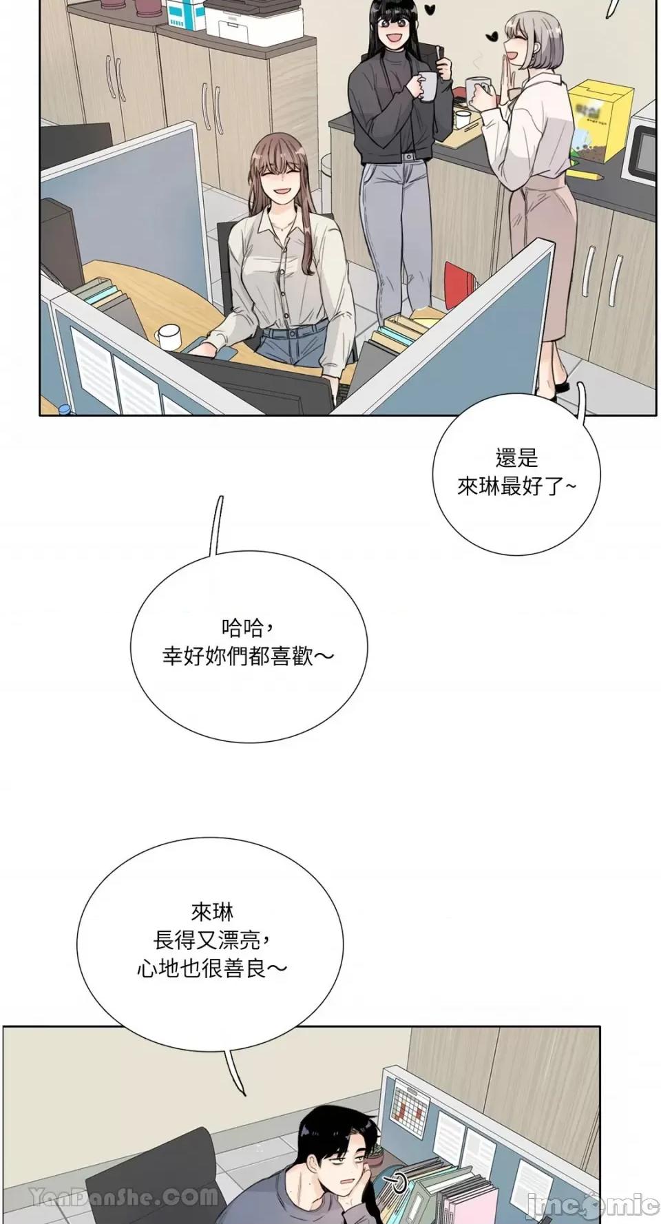 Talk Talk to Me-120 第16页