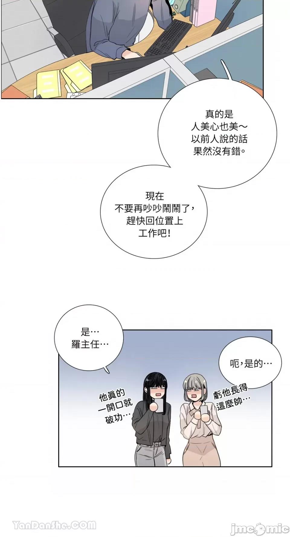 Talk Talk to Me-120 第17页