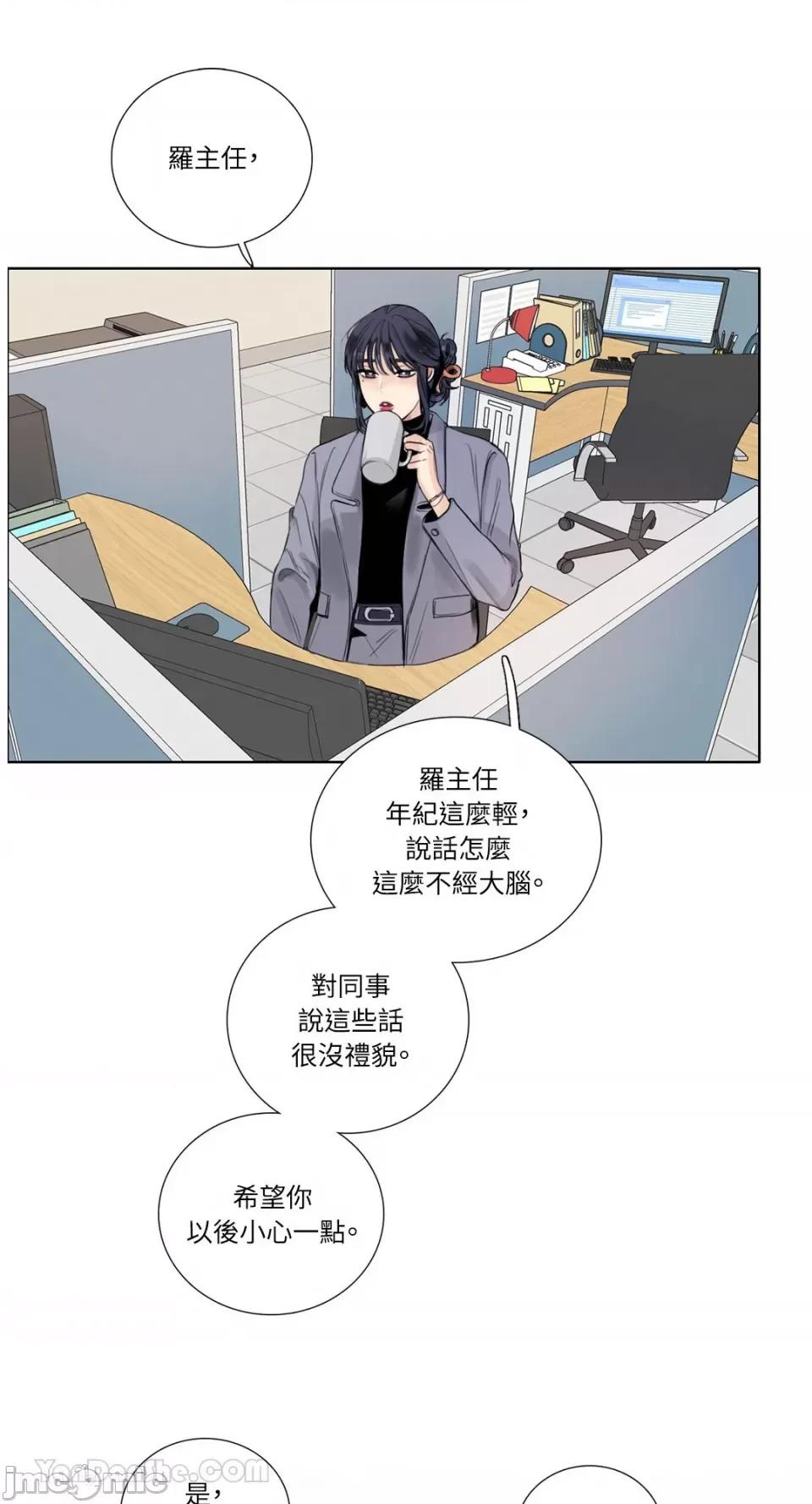 Talk Talk to Me-120 第18页