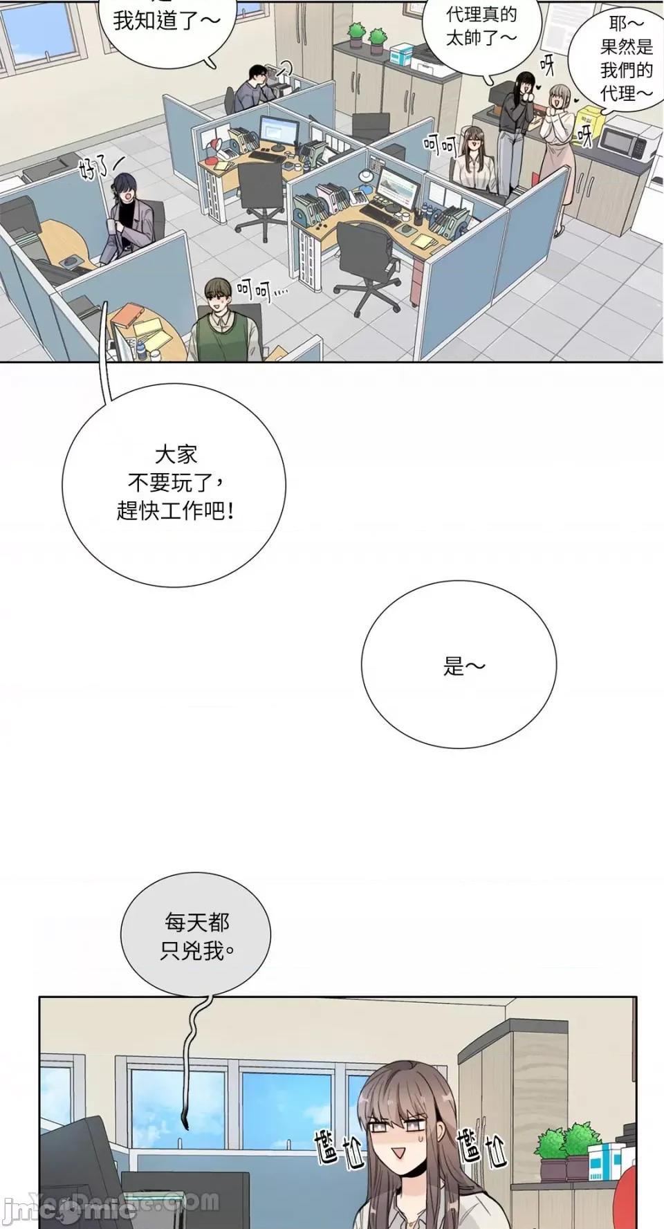 Talk Talk to Me-120 第19页