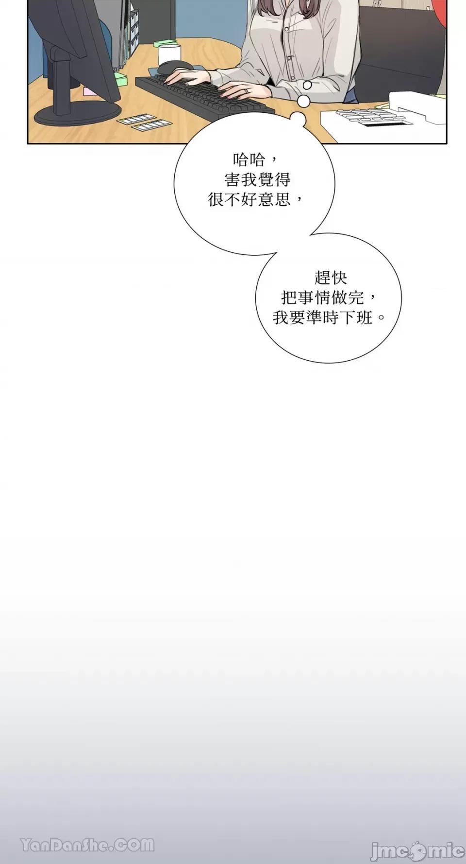 Talk Talk to Me-120 第20页