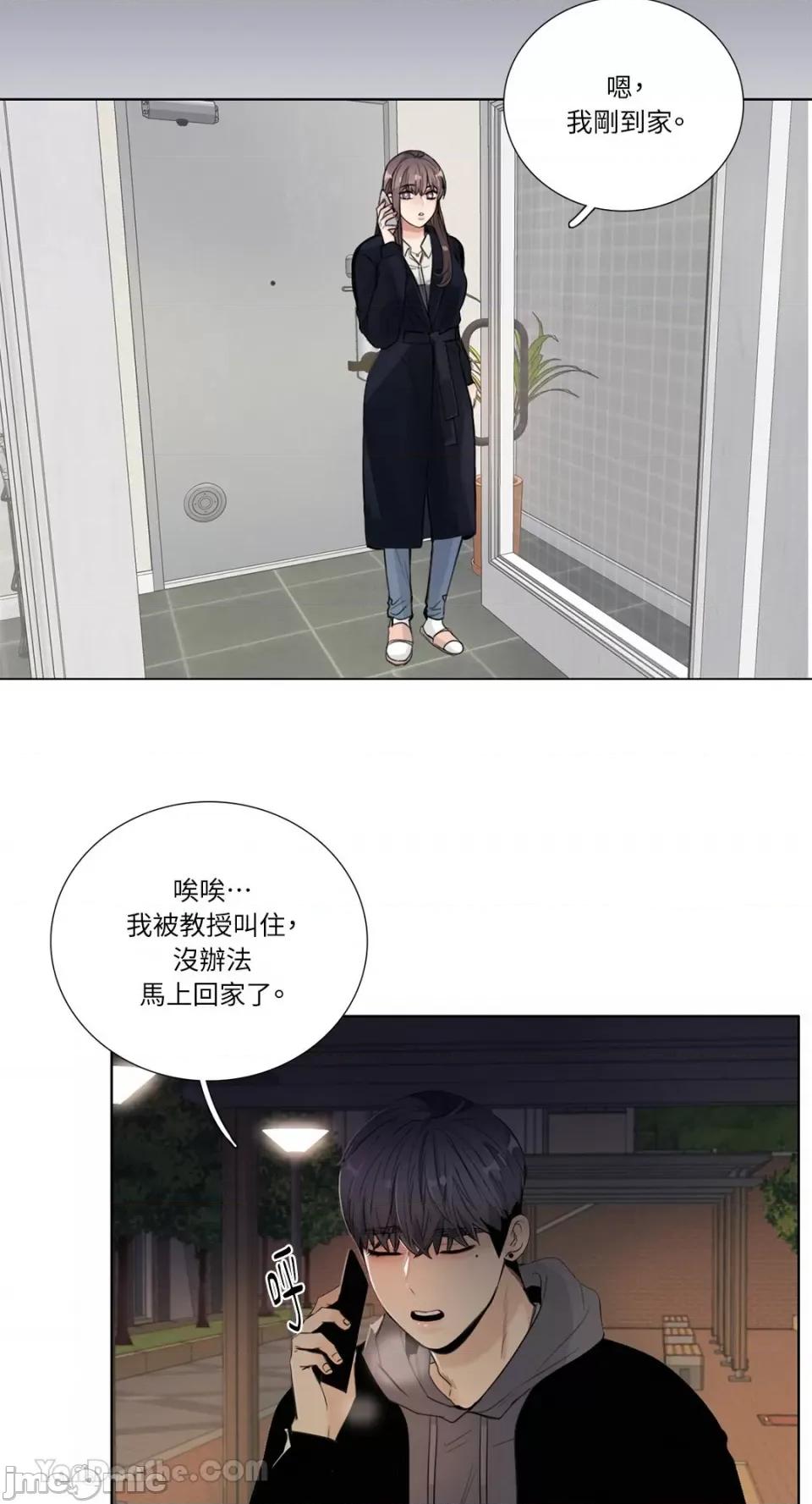 Talk Talk to Me-120 第22页