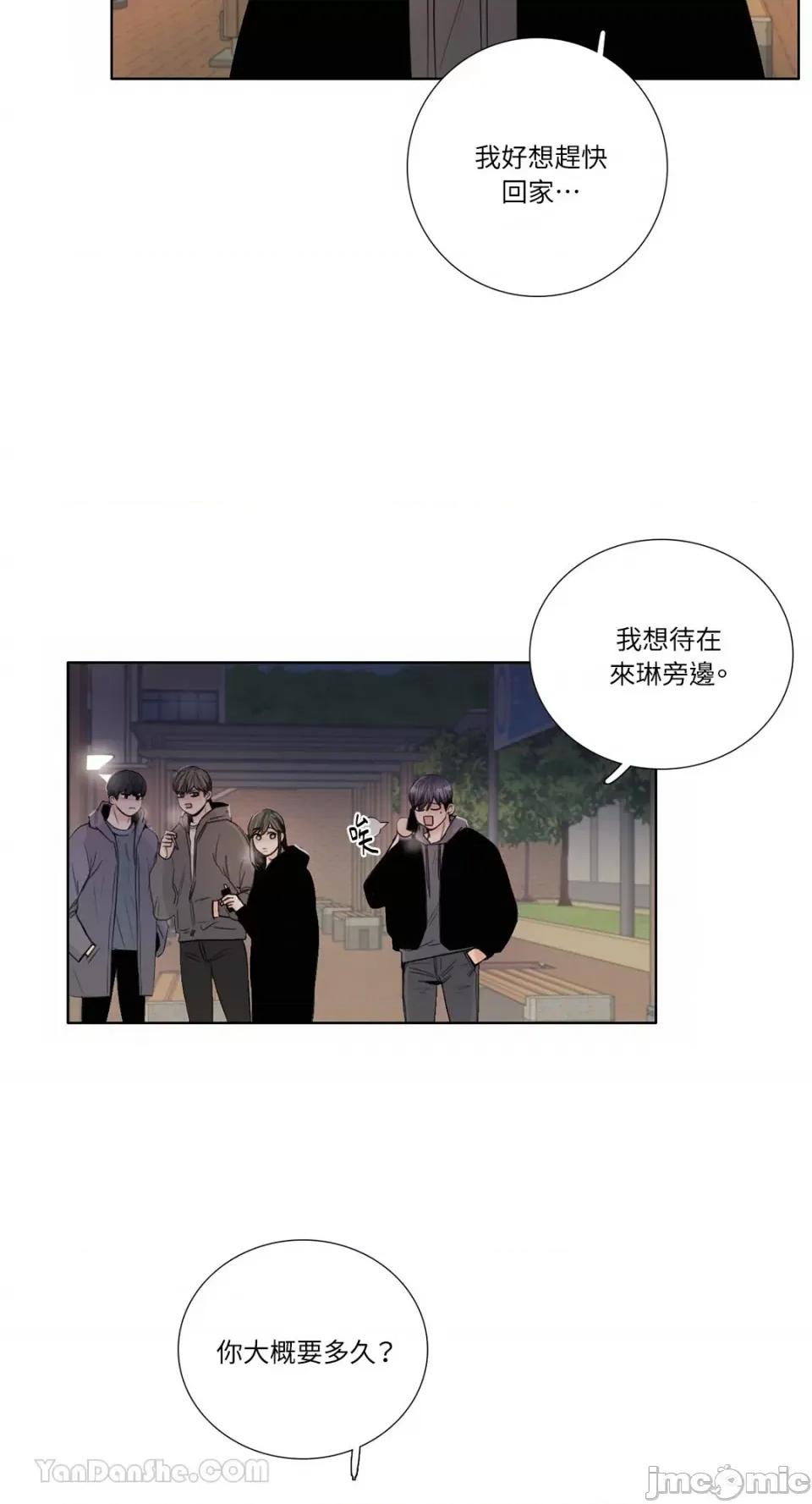 Talk Talk to Me-120 第23页