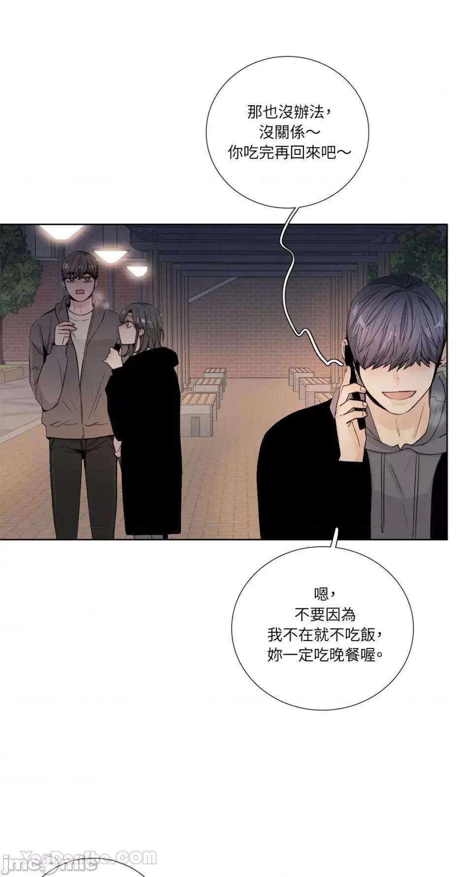Talk Talk to Me-120 第25页