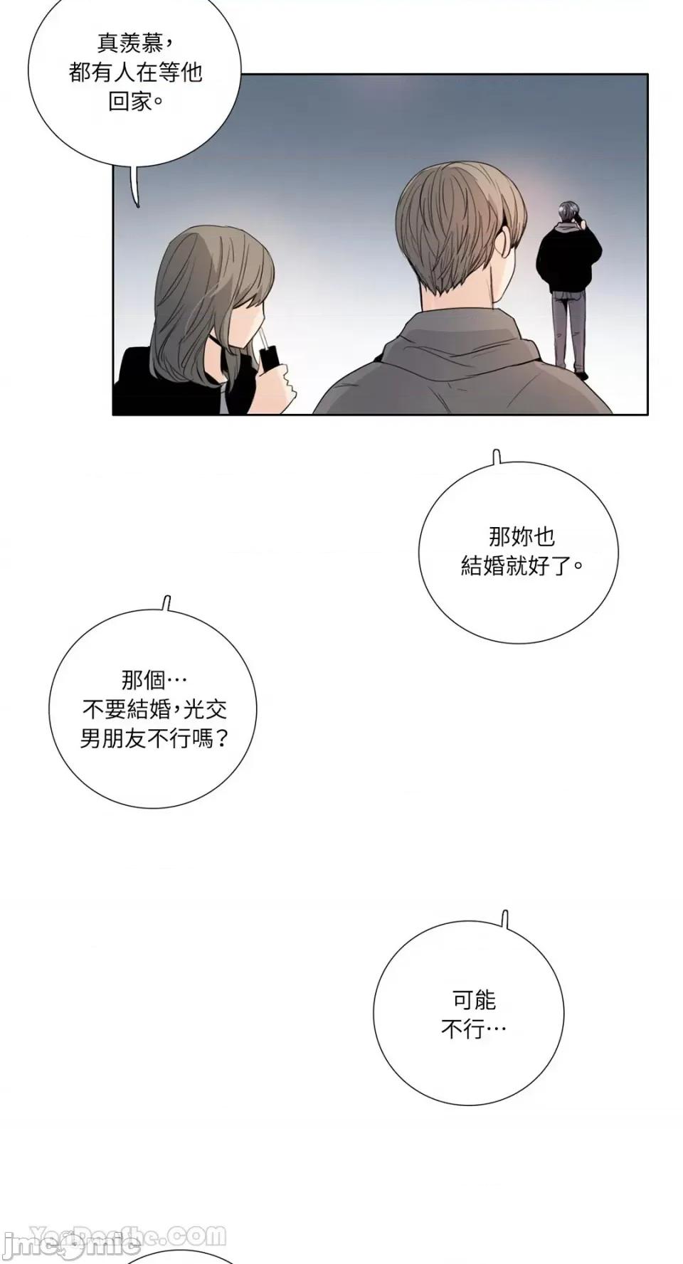 Talk Talk to Me-120 第26页