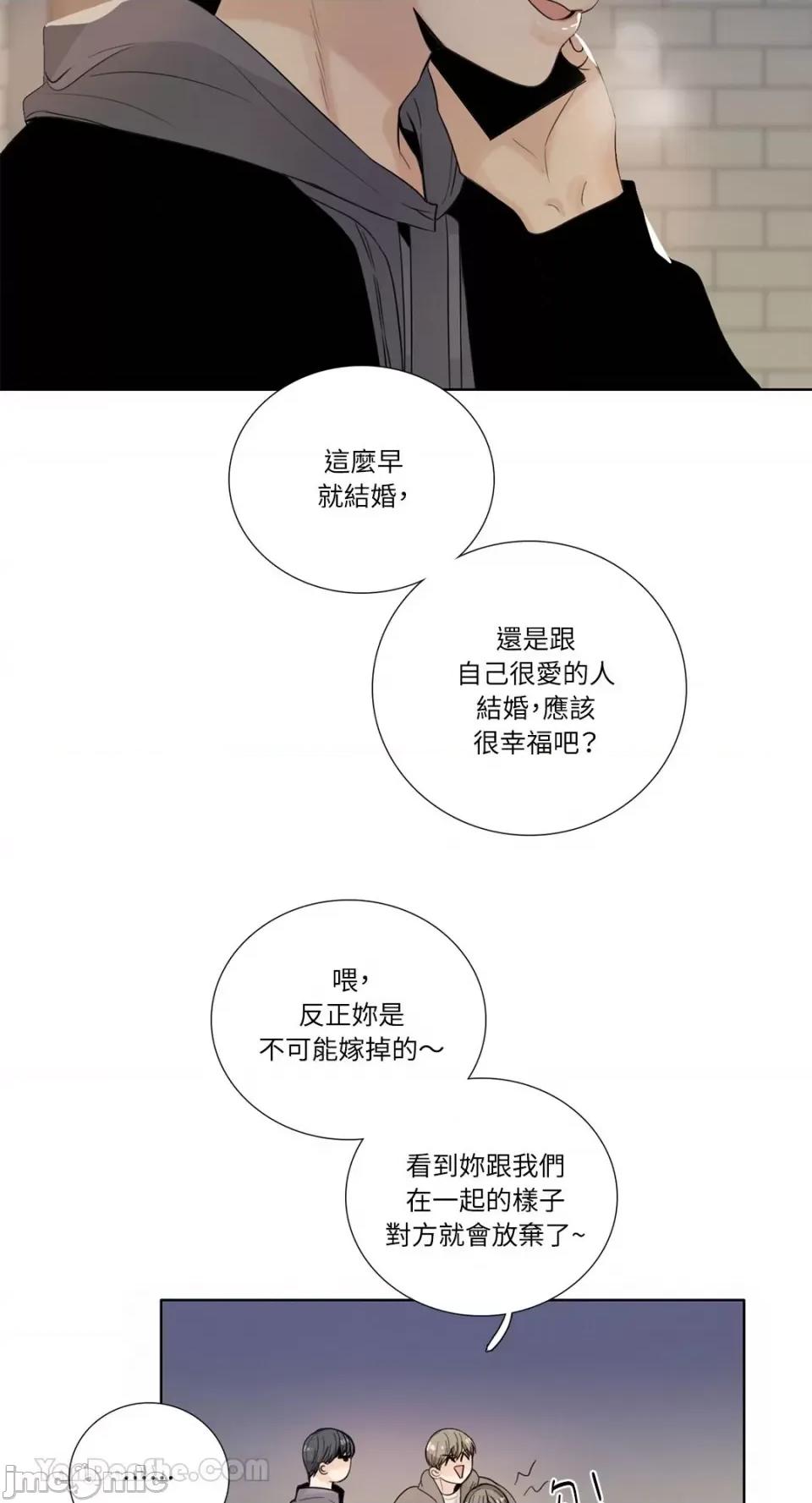 Talk Talk to Me-120 第28页