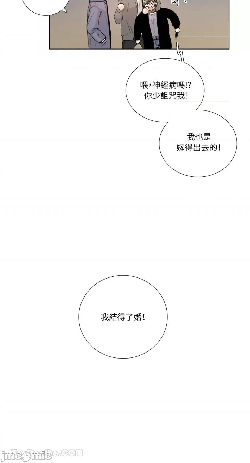 Talk Talk to Me-120 第29页