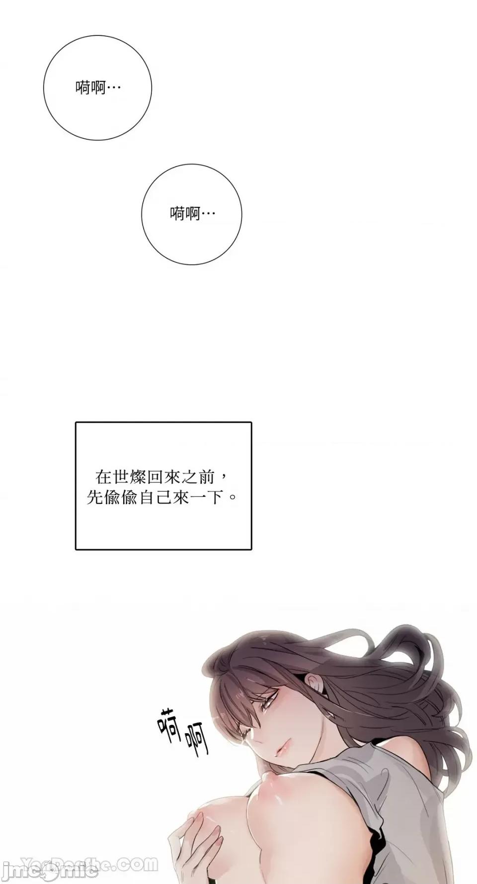 Talk Talk to Me-120 第37页