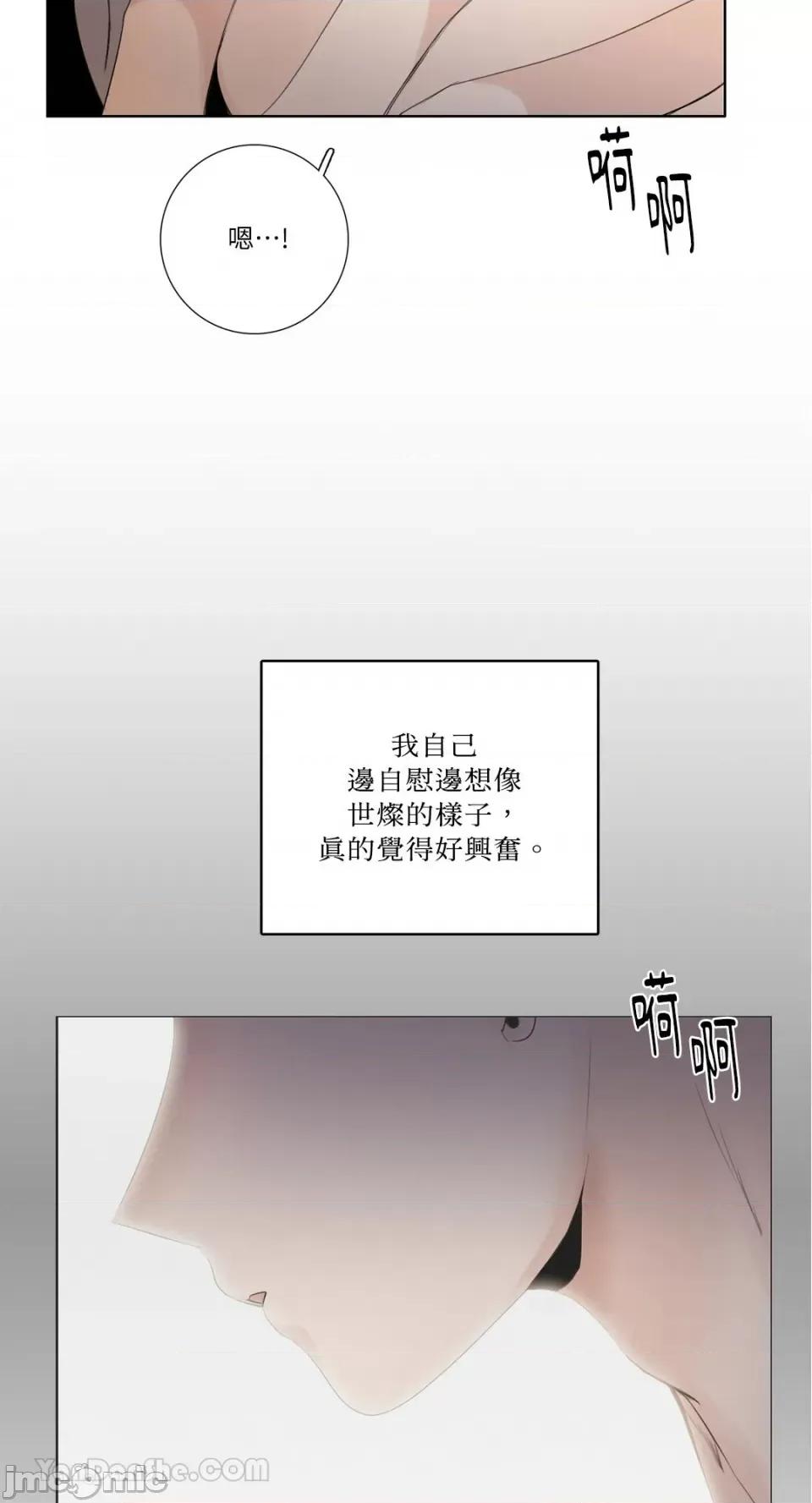 Talk Talk to Me-120 第39页