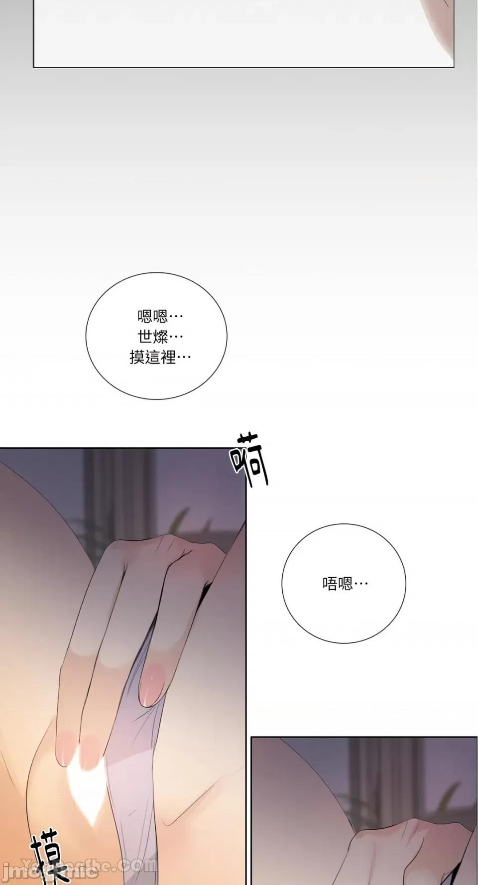 Talk Talk to Me-120 第40页