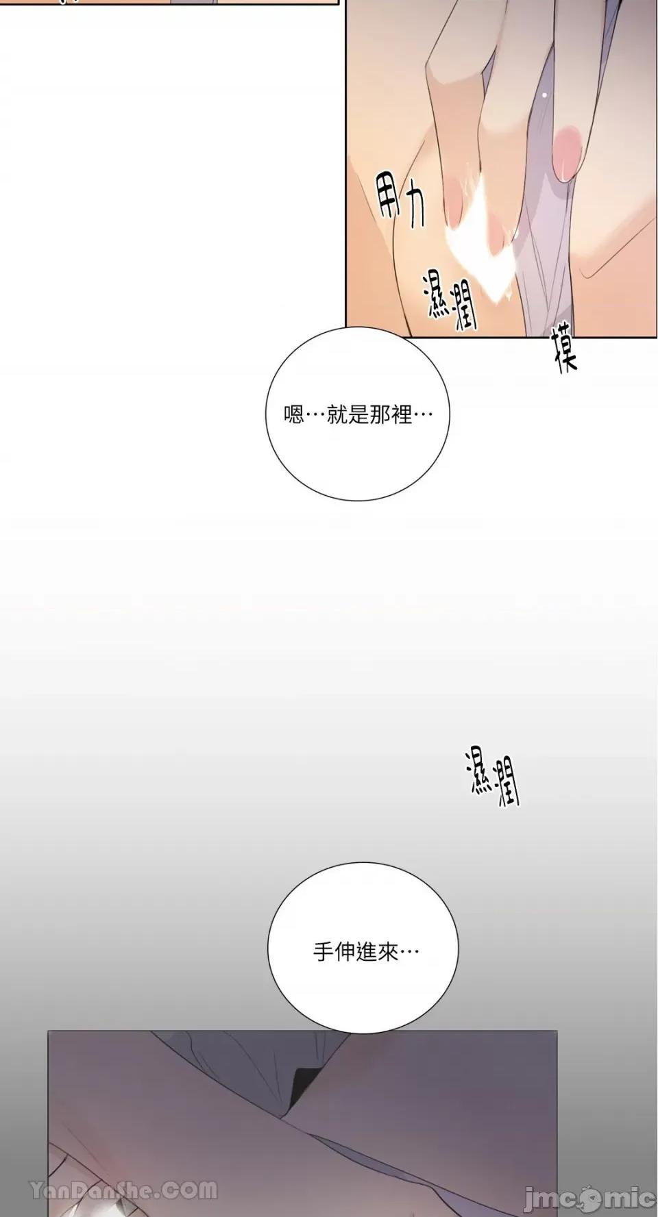 Talk Talk to Me-120 第41页
