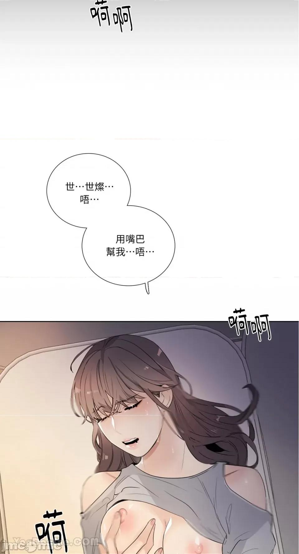 Talk Talk to Me-120 第44页