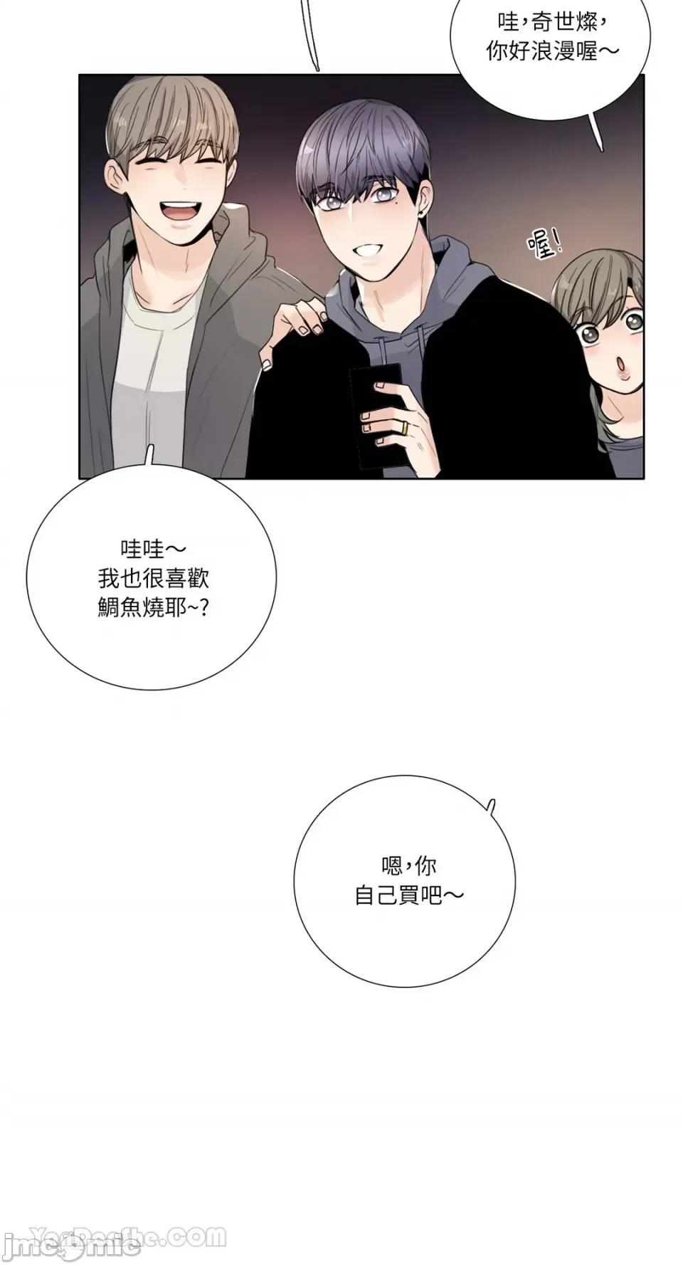 Talk Talk to Me-120 第51页