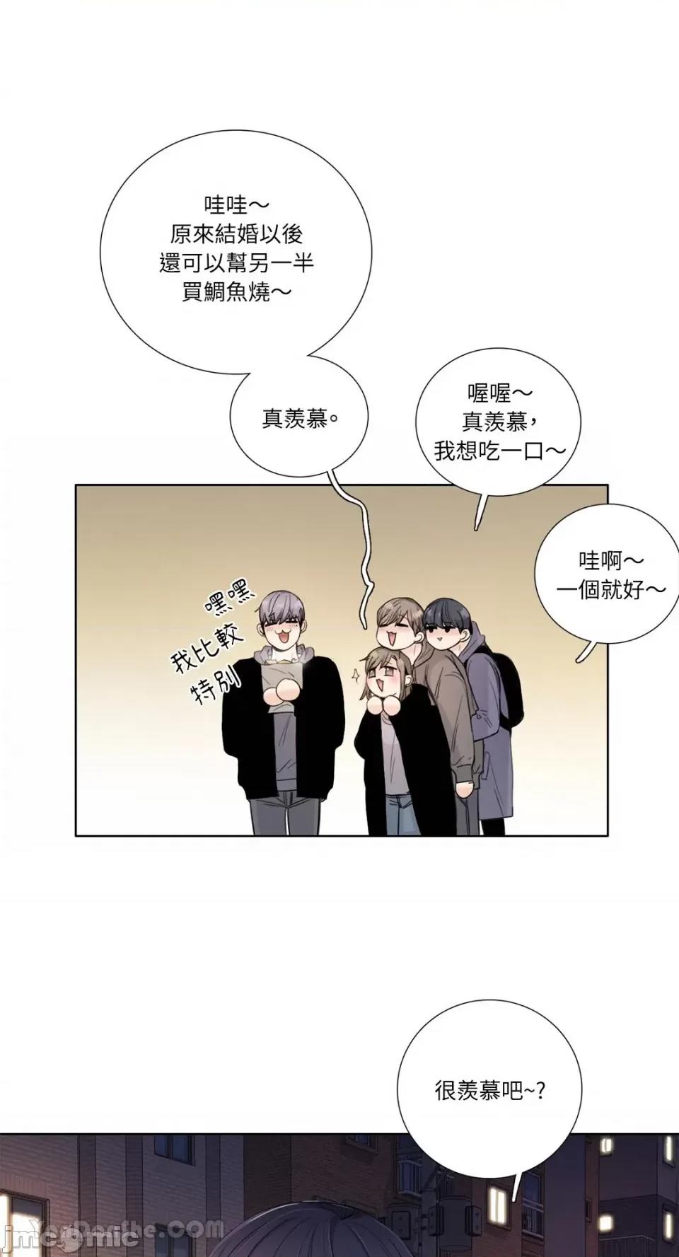 Talk Talk to Me-120 第53页